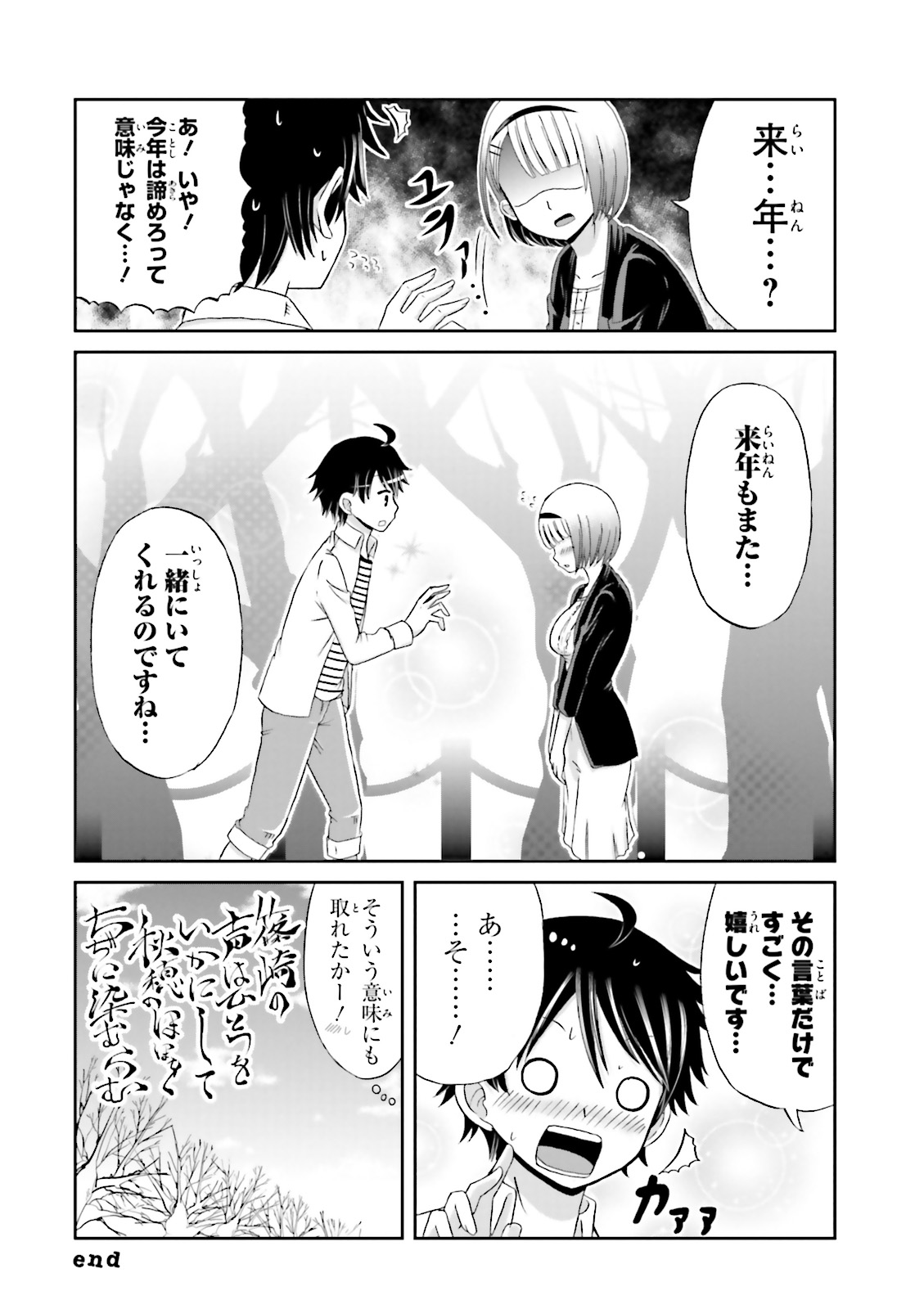 BOKU NO KANOJO GA MAJIME SUGIRU SHOJO BITCH NA KEN - raw - Chapter 11 - https://jpdd.ccdd.to/JPDD/13061505/cjkfg53jj35.jpg