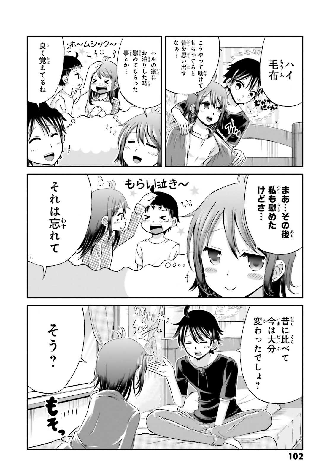 BOKU NO KANOJO GA MAJIME SUGIRU SHOJO BITCH NA KEN - raw - Chapter 10 - https://jpdd.ccdd.to/JPDD/13061505/cmyefscuzfa.jpg