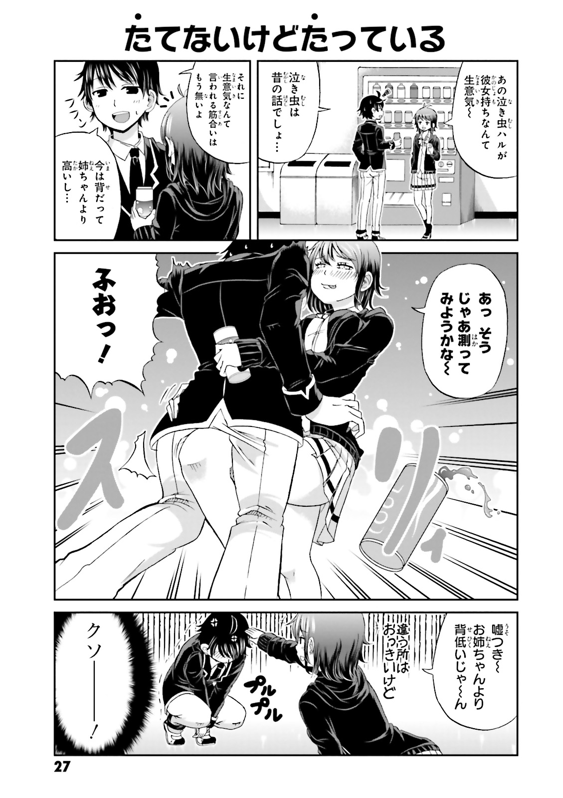BOKU NO KANOJO GA MAJIME SUGIRU SHOJO BITCH NA KEN - raw - Chapter 3 - https://jpdd.ccdd.to/JPDD/13061505/cxgaxh04ind.jpg