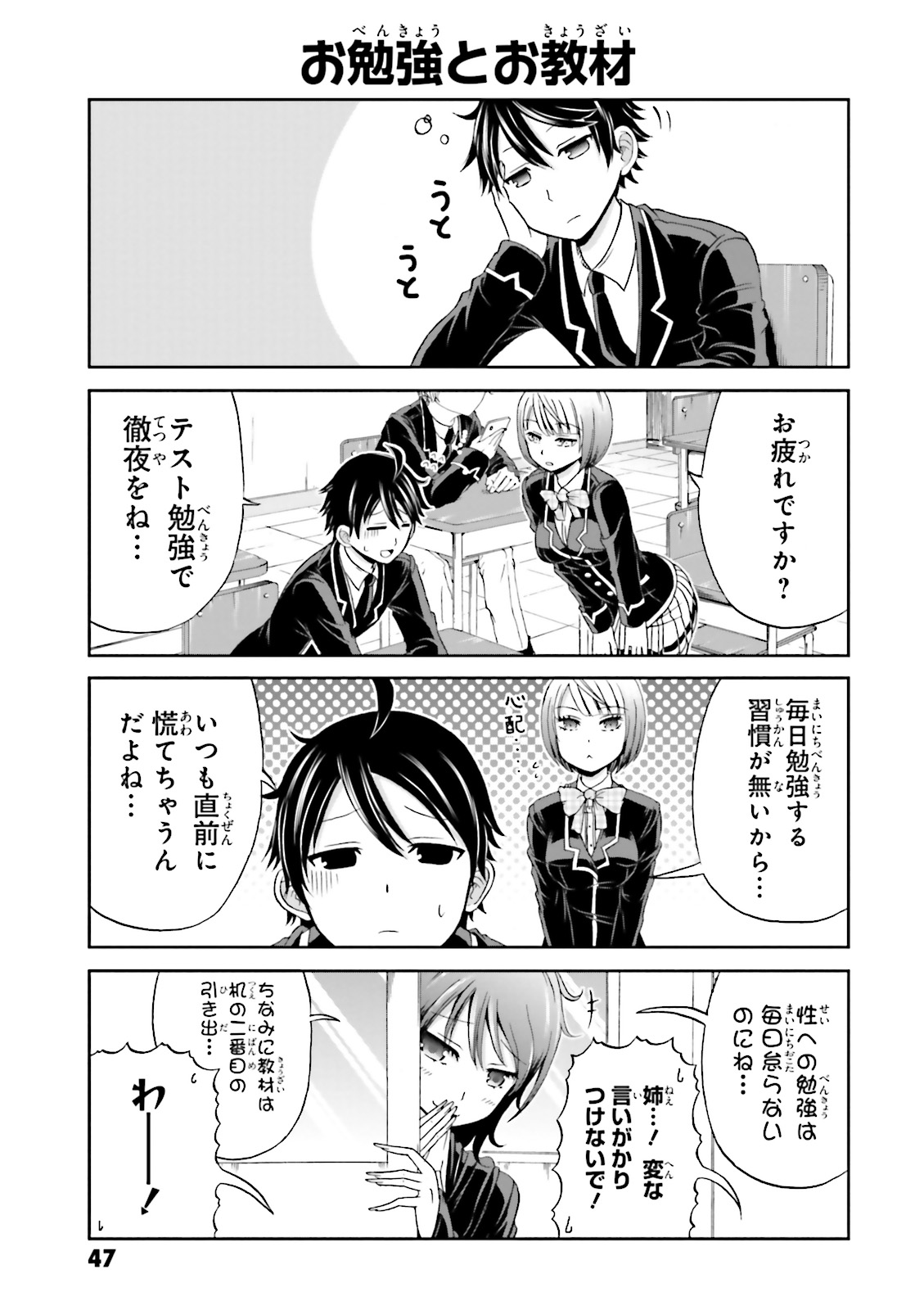 BOKU NO KANOJO GA MAJIME SUGIRU SHOJO BITCH NA KEN - raw - Chapter 5 - https://jpdd.ccdd.to/JPDD/13061505/d2fxfamu5av.jpg