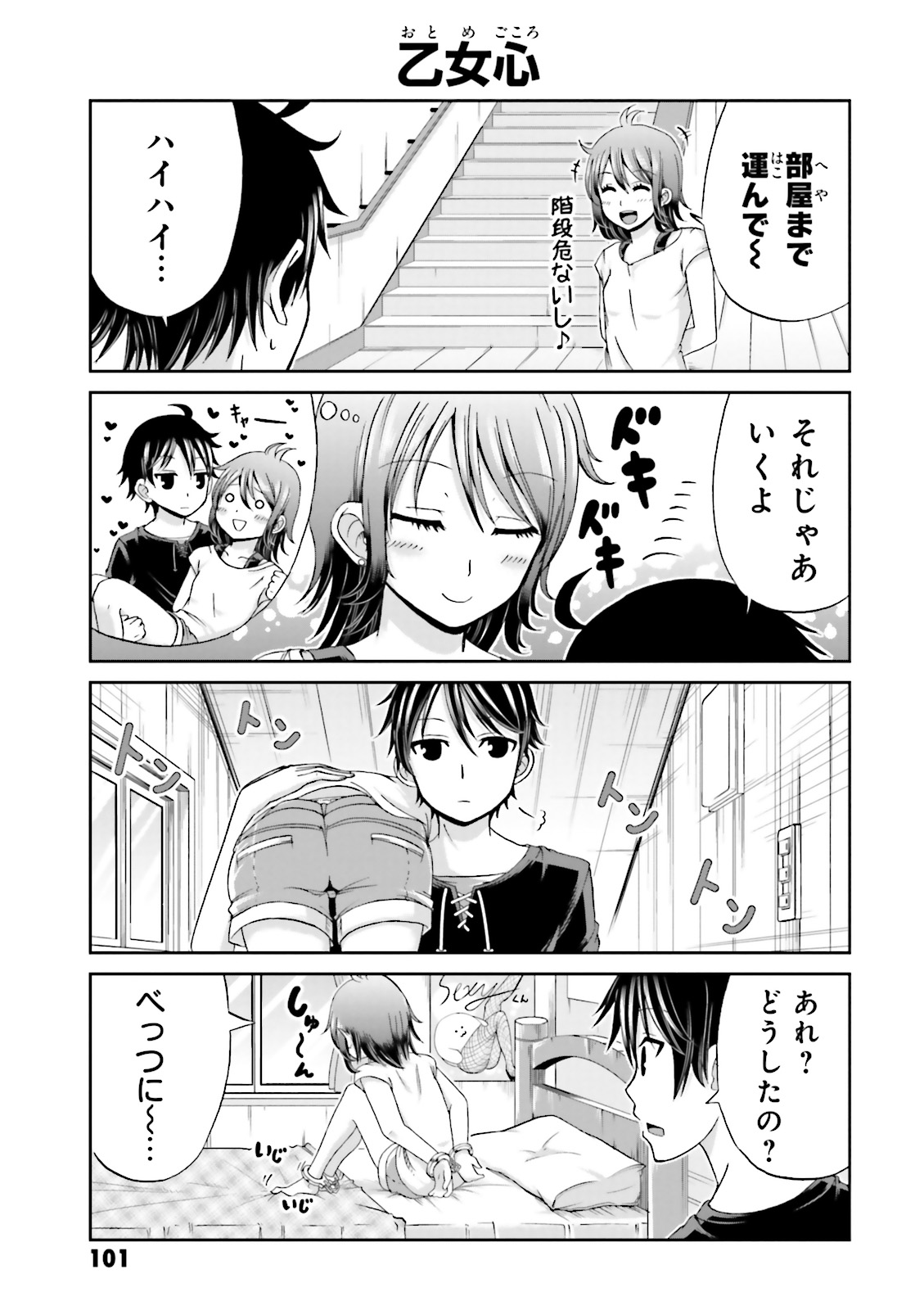 BOKU NO KANOJO GA MAJIME SUGIRU SHOJO BITCH NA KEN - raw - Chapter 10 - https://jpdd.ccdd.to/JPDD/13061505/dixobusir3q.jpg