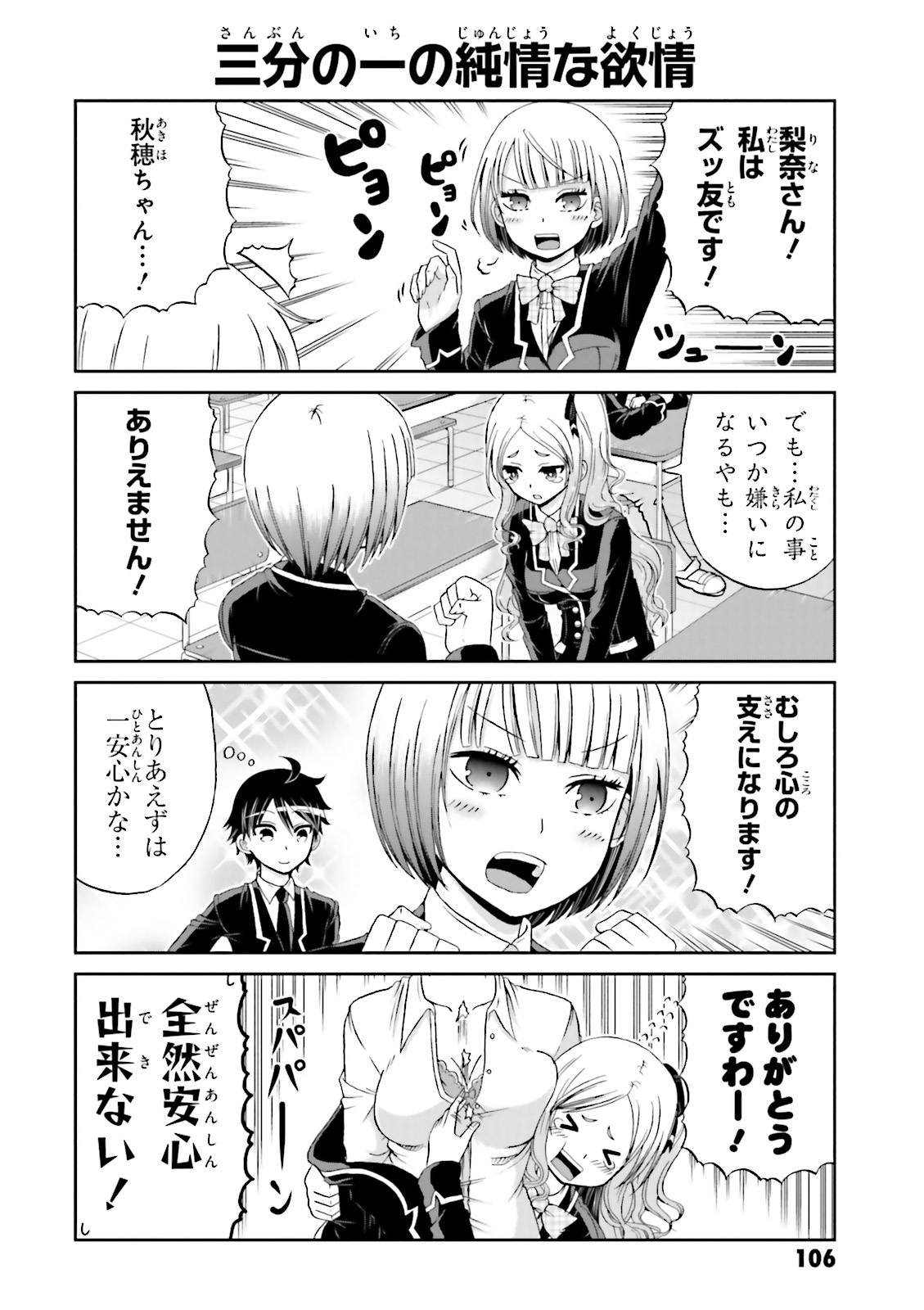 BOKU NO KANOJO GA MAJIME SUGIRU SHOJO BITCH NA KEN - raw - Chapter 11 - https://jpdd.ccdd.to/JPDD/13061505/do0ugx1q0pw.jpg