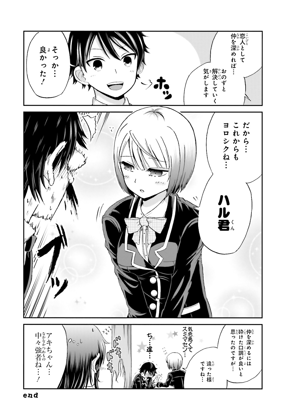 BOKU NO KANOJO GA MAJIME SUGIRU SHOJO BITCH NA KEN - raw - Chapter 4 - https://jpdd.ccdd.to/JPDD/13061505/e02op1fl4nq.jpg