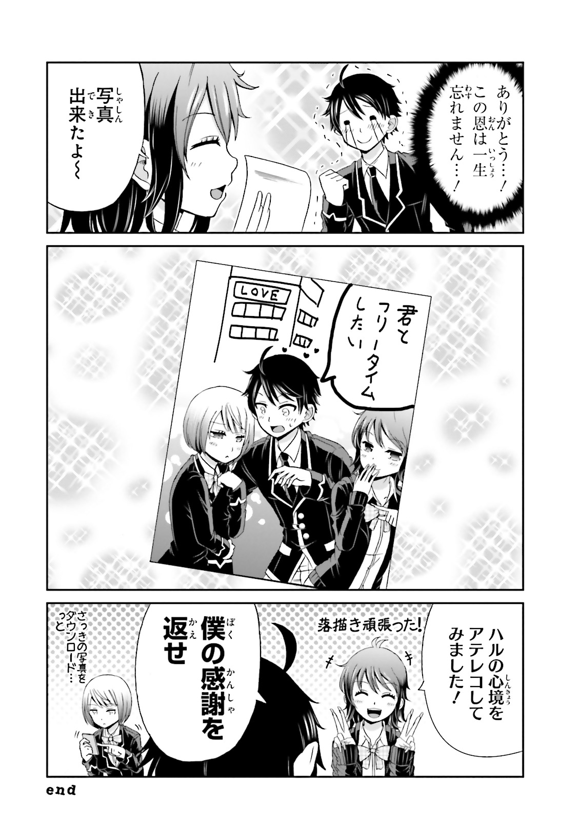 BOKU NO KANOJO GA MAJIME SUGIRU SHOJO BITCH NA KEN - raw - Chapter 5 - https://jpdd.ccdd.to/JPDD/13061505/eydo4q0r1jq.jpg