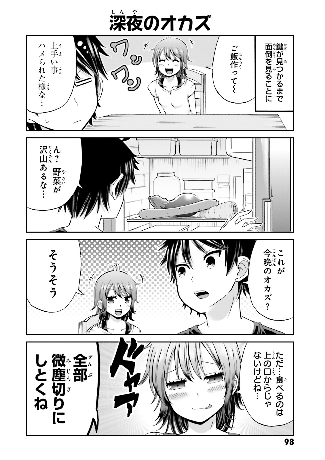 BOKU NO KANOJO GA MAJIME SUGIRU SHOJO BITCH NA KEN - raw - Chapter 10 - https://jpdd.ccdd.to/JPDD/13061505/f0cylpfpthp.jpg