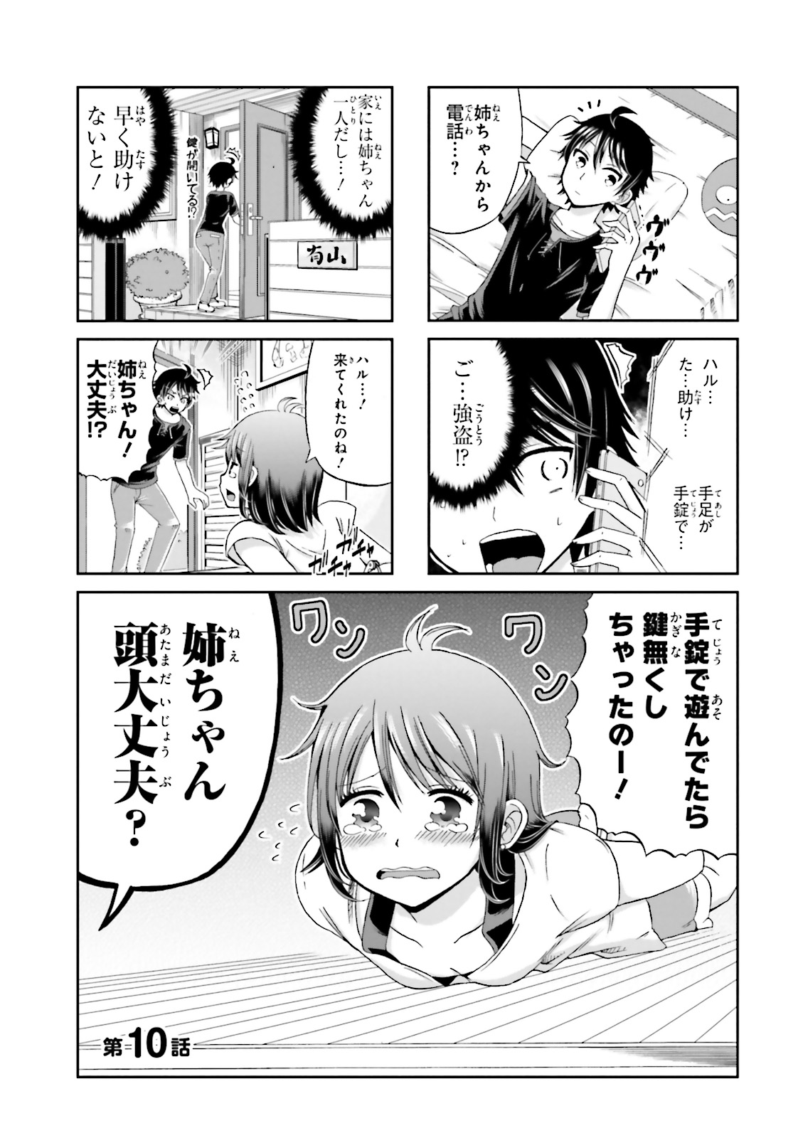 BOKU NO KANOJO GA MAJIME SUGIRU SHOJO BITCH NA KEN - raw - Chapter 10 - https://jpdd.ccdd.to/JPDD/13061505/fgkaof0p2tk.jpg