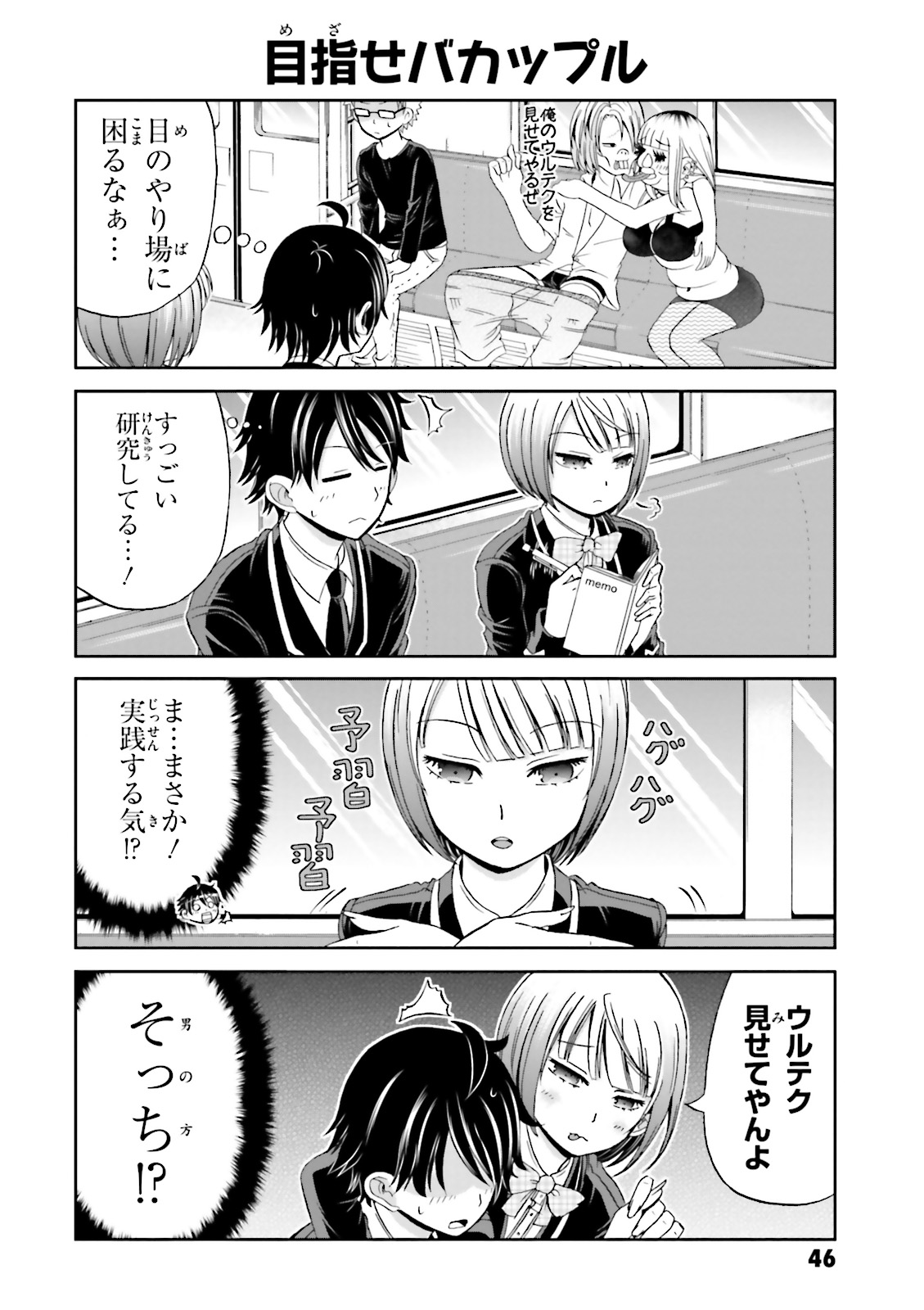 BOKU NO KANOJO GA MAJIME SUGIRU SHOJO BITCH NA KEN - raw - Chapter 5 - https://jpdd.ccdd.to/JPDD/13061505/gsqr41h5kbu.jpg