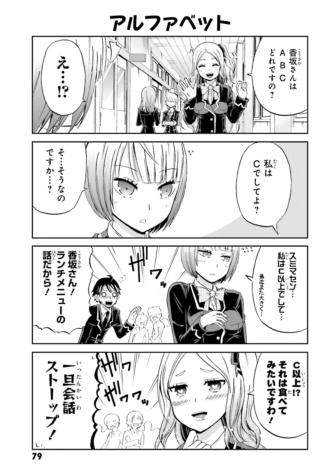 BOKU NO KANOJO GA MAJIME SUGIRU SHOJO BITCH NA KEN - raw - Chapter 8 - https://jpdd.ccdd.to/JPDD/13061505/gvri1kvzltq.jpg
