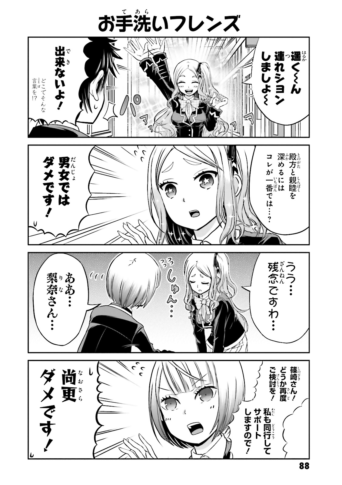 BOKU NO KANOJO GA MAJIME SUGIRU SHOJO BITCH NA KEN - raw - Chapter 9 - https://jpdd.ccdd.to/JPDD/13061505/hlquh0xszw3.jpg