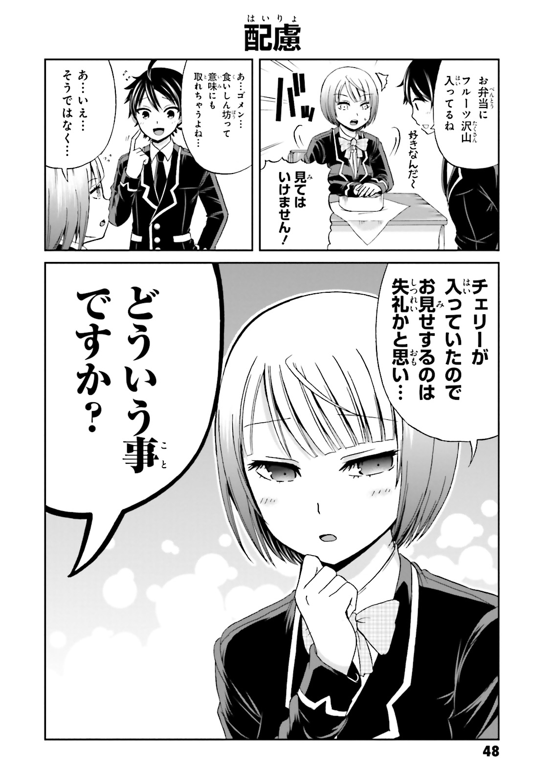 BOKU NO KANOJO GA MAJIME SUGIRU SHOJO BITCH NA KEN - raw - Chapter 5 - https://jpdd.ccdd.to/JPDD/13061505/ic5zapsxy4x.jpg