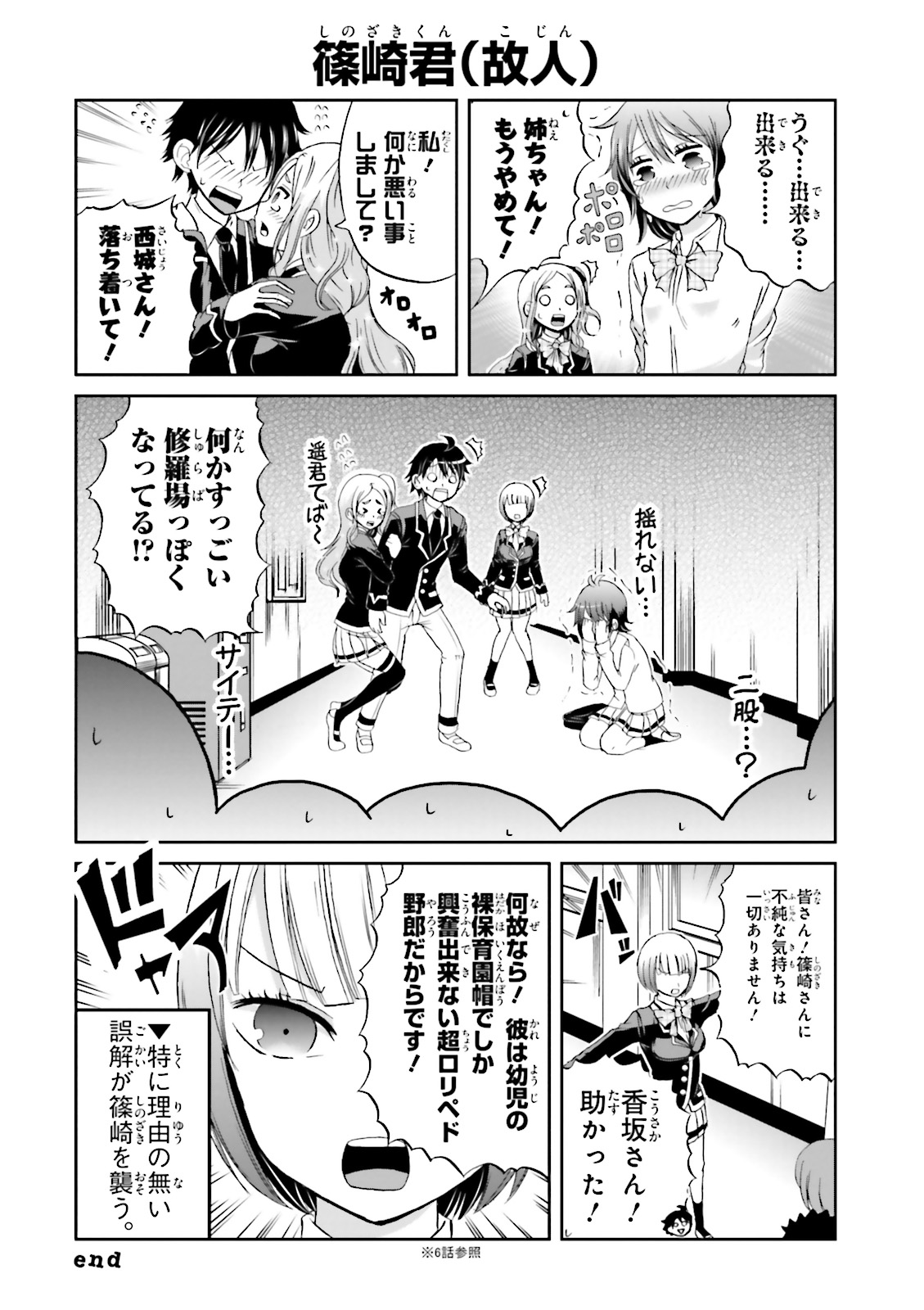 BOKU NO KANOJO GA MAJIME SUGIRU SHOJO BITCH NA KEN - raw - Chapter 9 - https://jpdd.ccdd.to/JPDD/13061505/ish25vyqgzr.jpg