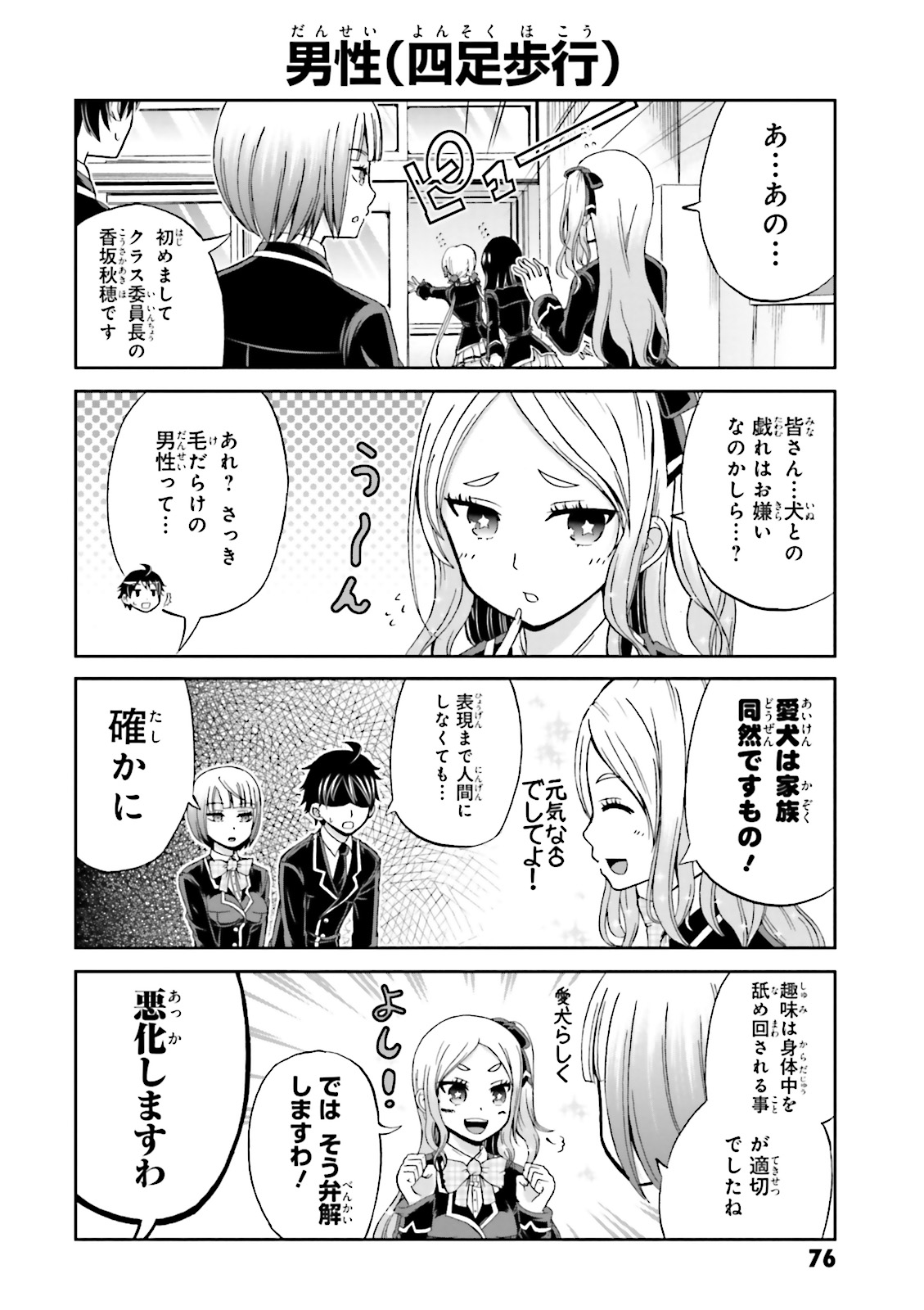 BOKU NO KANOJO GA MAJIME SUGIRU SHOJO BITCH NA KEN - raw - Chapter 8 - https://jpdd.ccdd.to/JPDD/13061505/jmtytrwigte.jpg