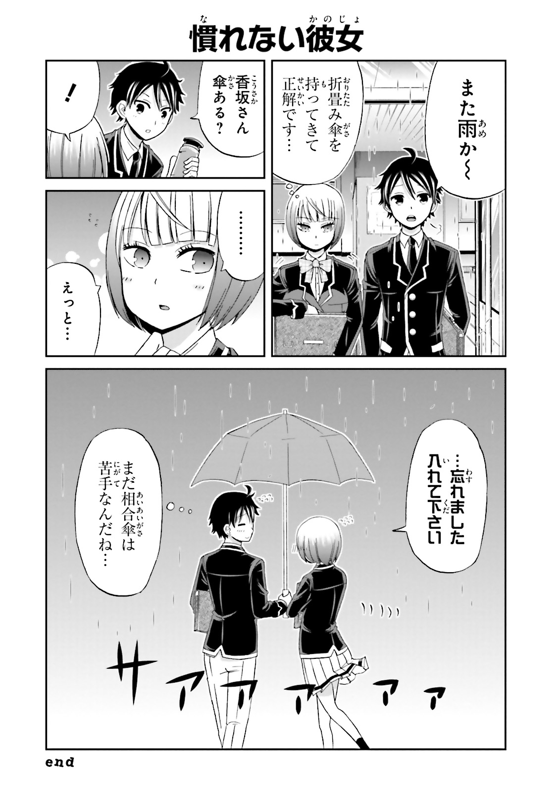BOKU NO KANOJO GA MAJIME SUGIRU SHOJO BITCH NA KEN - raw - Chapter 7 - https://jpdd.ccdd.to/JPDD/13061505/kwasoseo2ap.jpg