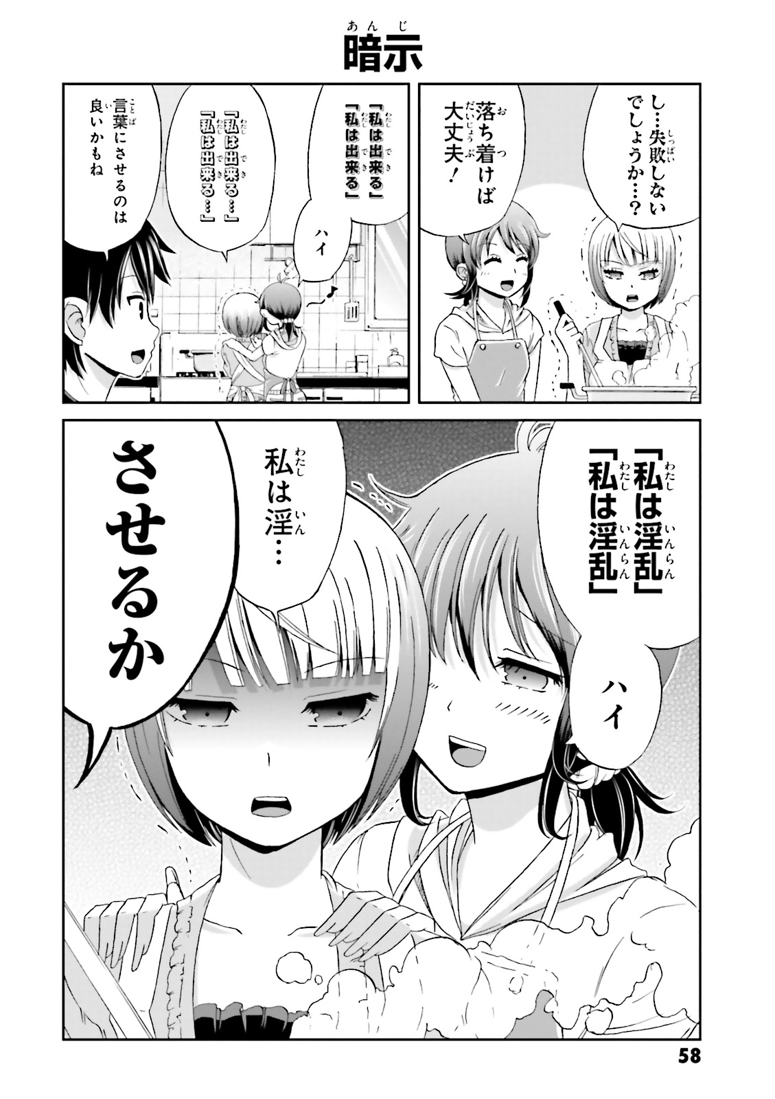 BOKU NO KANOJO GA MAJIME SUGIRU SHOJO BITCH NA KEN - raw - Chapter 6 - https://jpdd.ccdd.to/JPDD/13061505/kwhkgaylfki.jpg