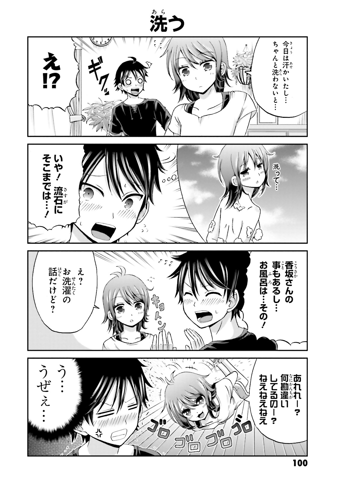 BOKU NO KANOJO GA MAJIME SUGIRU SHOJO BITCH NA KEN - raw - Chapter 10 - https://jpdd.ccdd.to/JPDD/13061505/l5czdtluz4g.jpg