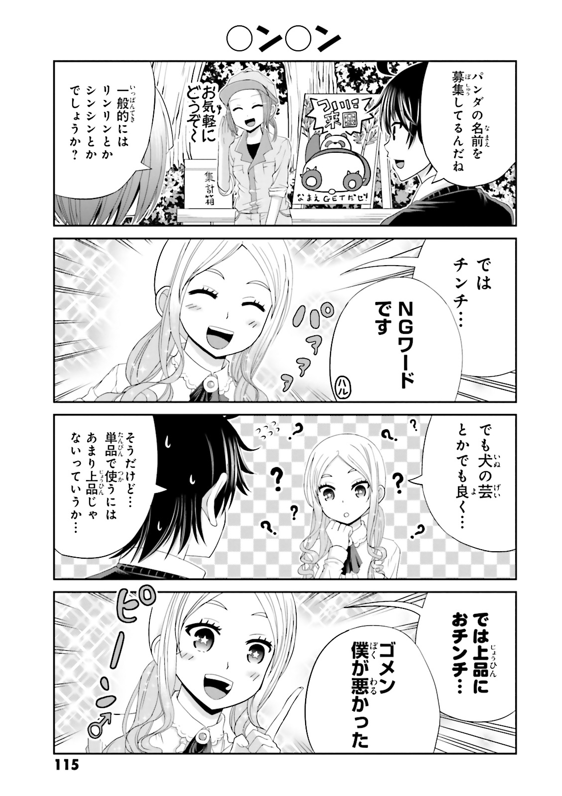 BOKU NO KANOJO GA MAJIME SUGIRU SHOJO BITCH NA KEN - raw - Chapter 12 - https://jpdd.ccdd.to/JPDD/13061505/lesccpkj1pv.jpg