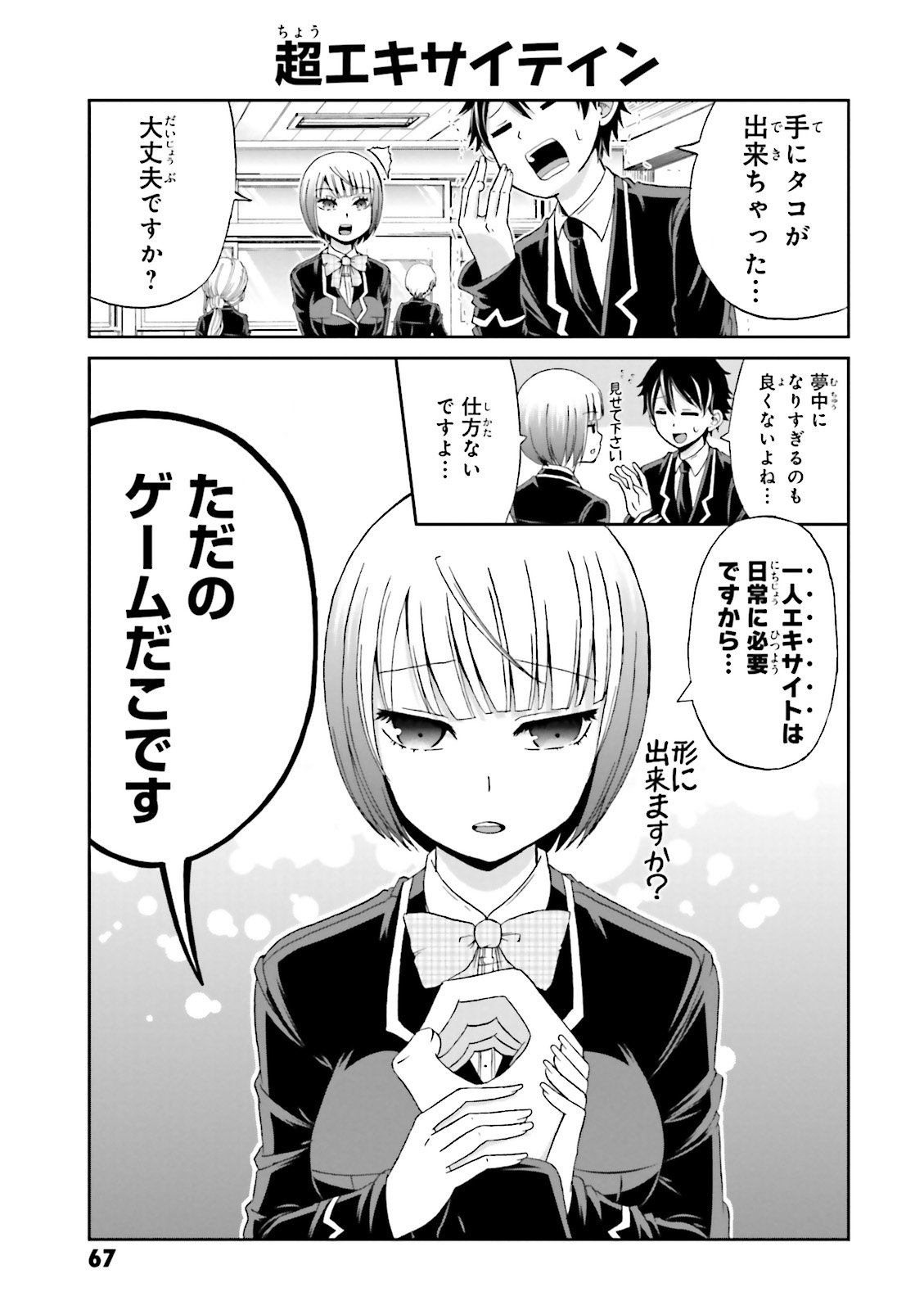 BOKU NO KANOJO GA MAJIME SUGIRU SHOJO BITCH NA KEN - raw - Chapter 7 - https://jpdd.ccdd.to/JPDD/13061505/ltfht001ntp.jpg