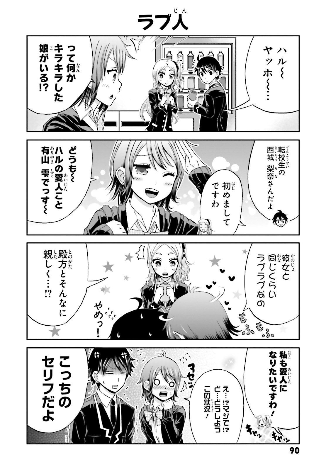 BOKU NO KANOJO GA MAJIME SUGIRU SHOJO BITCH NA KEN - raw - Chapter 9 - https://jpdd.ccdd.to/JPDD/13061505/m5kf3ee11jt.jpg