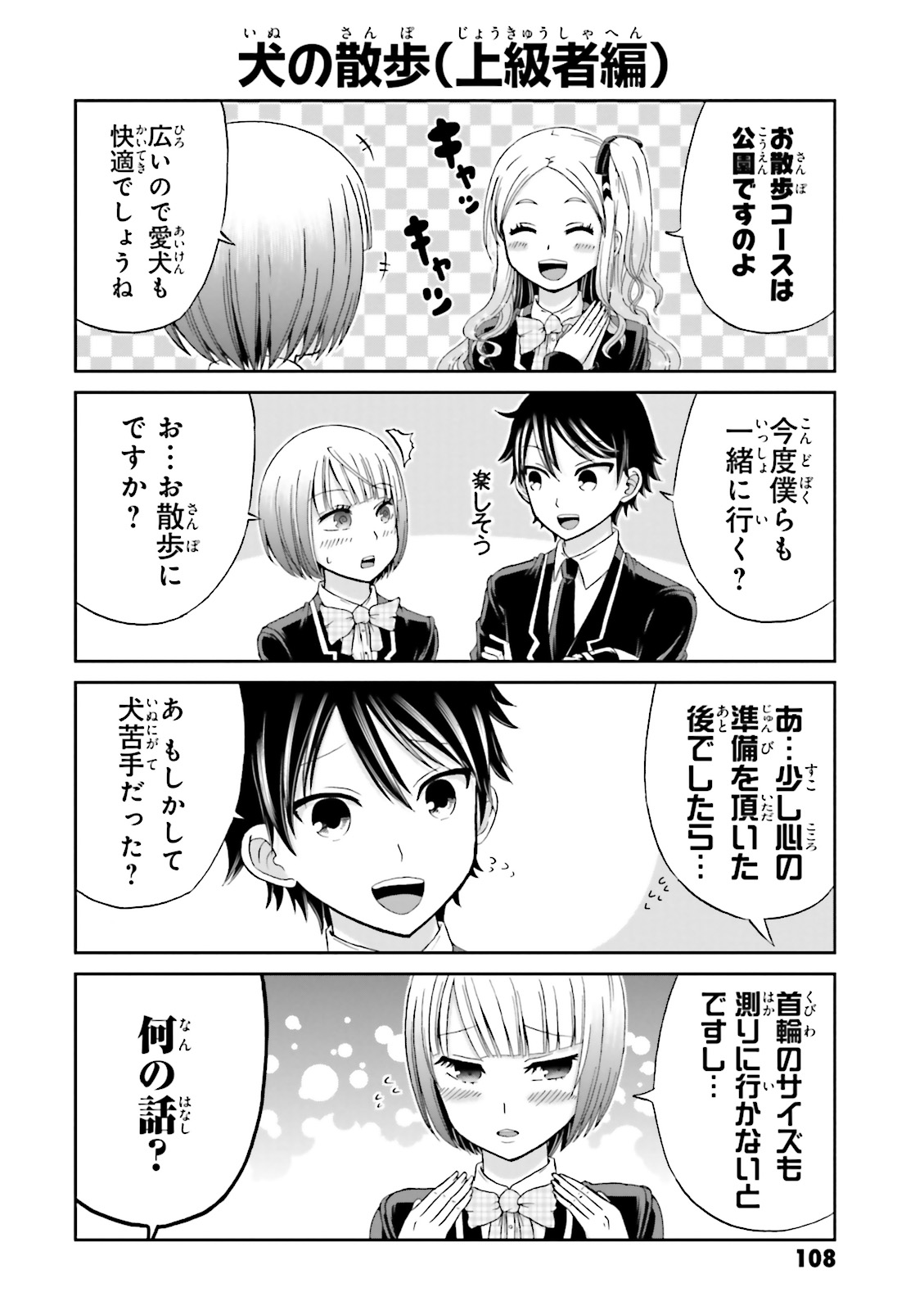 BOKU NO KANOJO GA MAJIME SUGIRU SHOJO BITCH NA KEN - raw - Chapter 11 - https://jpdd.ccdd.to/JPDD/13061505/mczb1x0iuh2.jpg