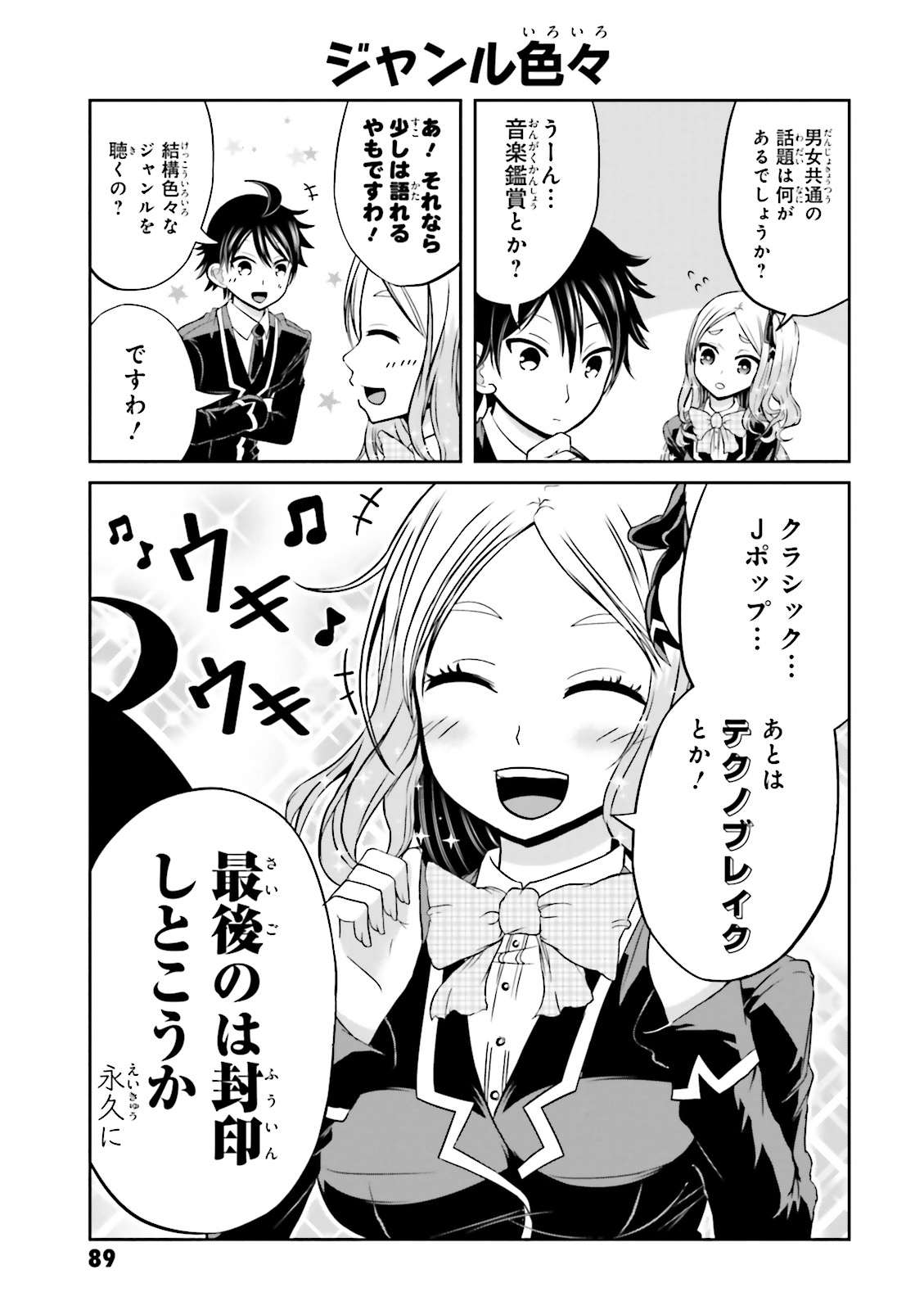 BOKU NO KANOJO GA MAJIME SUGIRU SHOJO BITCH NA KEN - raw - Chapter 9 - https://jpdd.ccdd.to/JPDD/13061505/mws3yrewm4q.jpg
