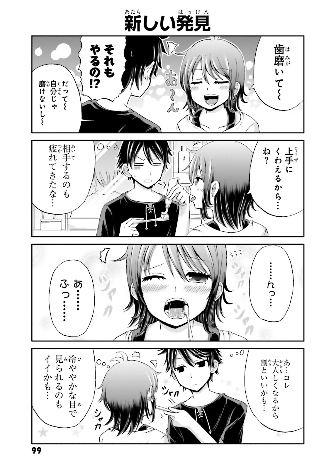 BOKU NO KANOJO GA MAJIME SUGIRU SHOJO BITCH NA KEN - raw - Chapter 10 - https://jpdd.ccdd.to/JPDD/13061505/ov3hq4gi0zd.jpg