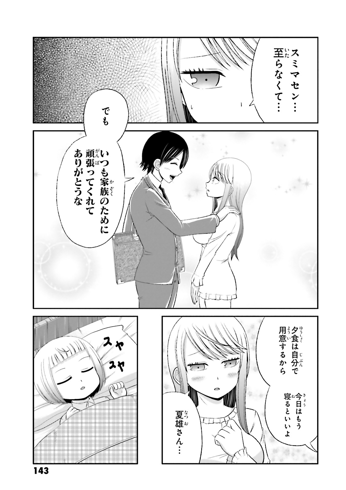 BOKU NO KANOJO GA MAJIME SUGIRU SHOJO BITCH NA KEN - raw - Chapter 14 - https://jpdd.ccdd.to/JPDD/13061505/p0ayqbjeowe.jpg