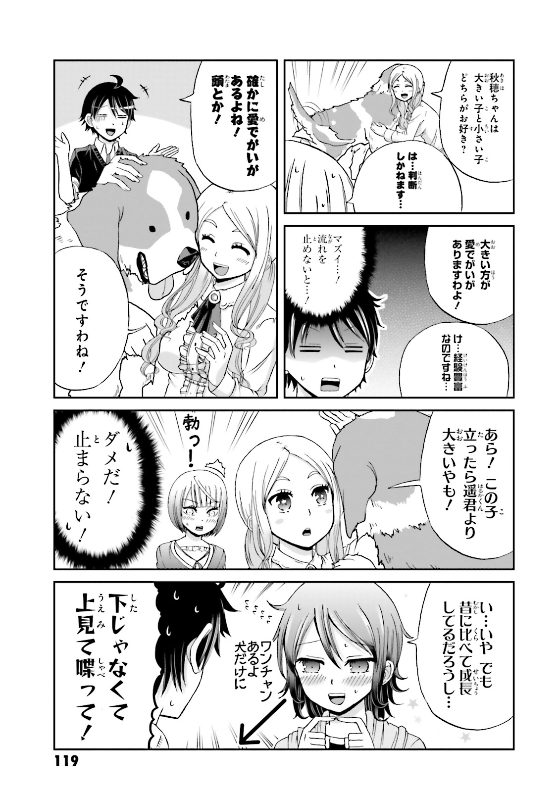 BOKU NO KANOJO GA MAJIME SUGIRU SHOJO BITCH NA KEN - raw - Chapter 12 - https://jpdd.ccdd.to/JPDD/13061505/pekpzaba3l1.jpg