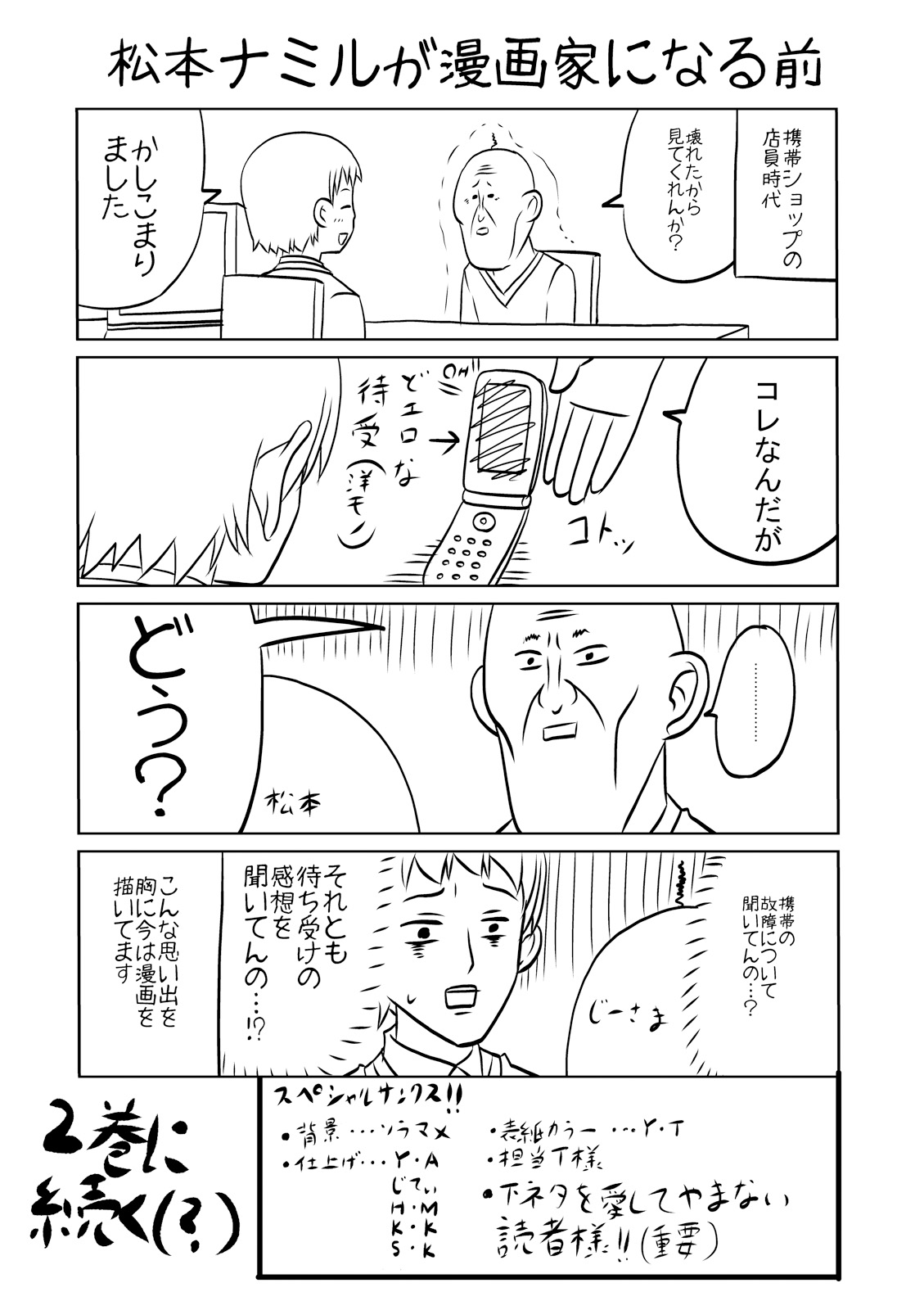 BOKU NO KANOJO GA MAJIME SUGIRU SHOJO BITCH NA KEN - raw - Chapter 14 - https://jpdd.ccdd.to/JPDD/13061505/qasoux5tsat.jpg