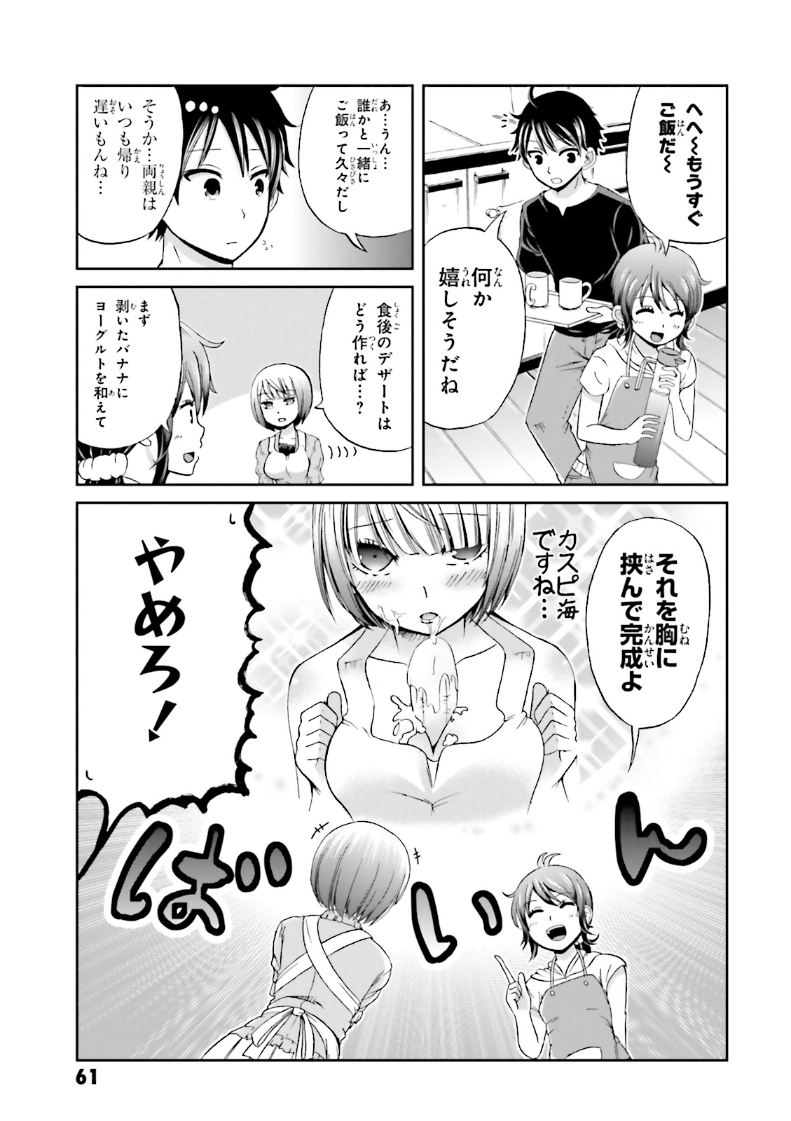 BOKU NO KANOJO GA MAJIME SUGIRU SHOJO BITCH NA KEN - raw - Chapter 6 - https://jpdd.ccdd.to/JPDD/13061505/qmvyhxikm2f.jpg