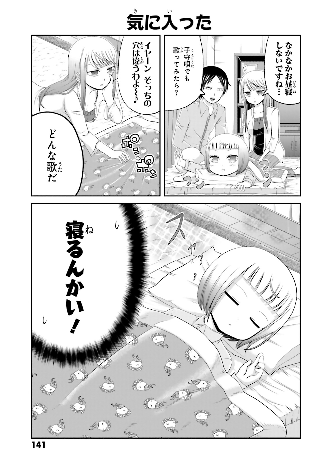BOKU NO KANOJO GA MAJIME SUGIRU SHOJO BITCH NA KEN - raw - Chapter 14 - https://jpdd.ccdd.to/JPDD/13061505/r2menb1i2r2.jpg