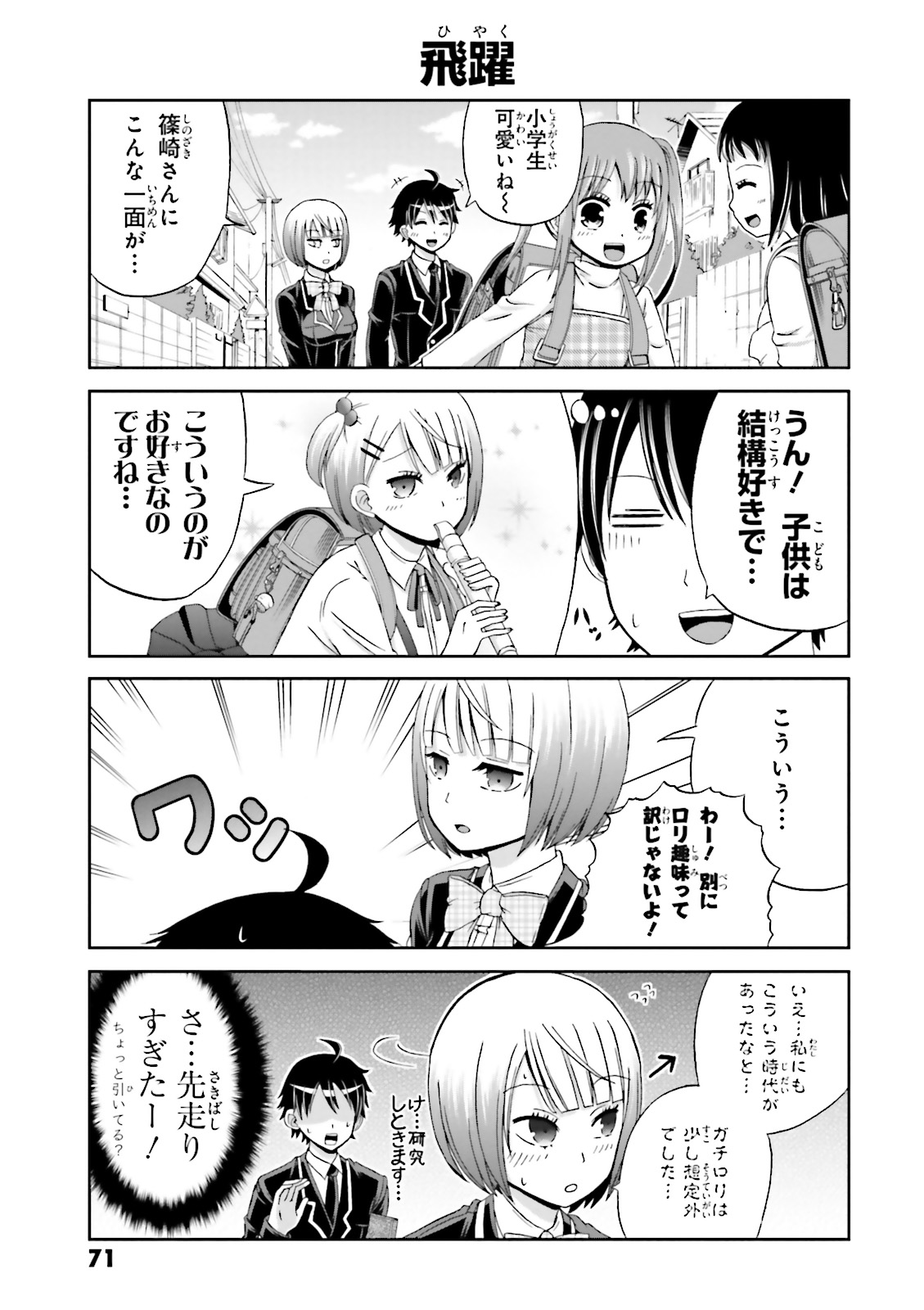 BOKU NO KANOJO GA MAJIME SUGIRU SHOJO BITCH NA KEN - raw - Chapter 7 - https://jpdd.ccdd.to/JPDD/13061505/rvg5qk4ehlq.jpg