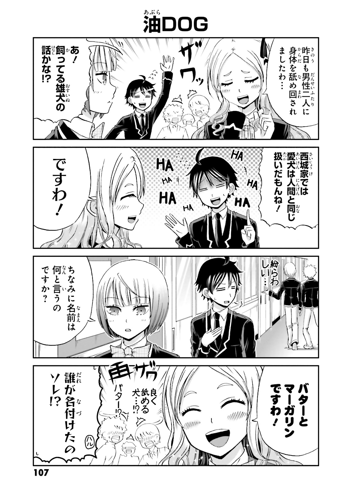 BOKU NO KANOJO GA MAJIME SUGIRU SHOJO BITCH NA KEN - raw - Chapter 11 - https://jpdd.ccdd.to/JPDD/13061505/rxp4ejxtw5a.jpg