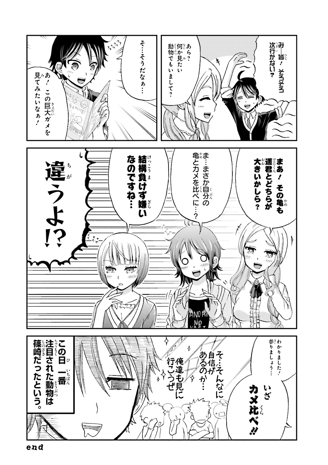 BOKU NO KANOJO GA MAJIME SUGIRU SHOJO BITCH NA KEN - raw - Chapter 12 - https://jpdd.ccdd.to/JPDD/13061505/tqw4h2n0tdt.jpg