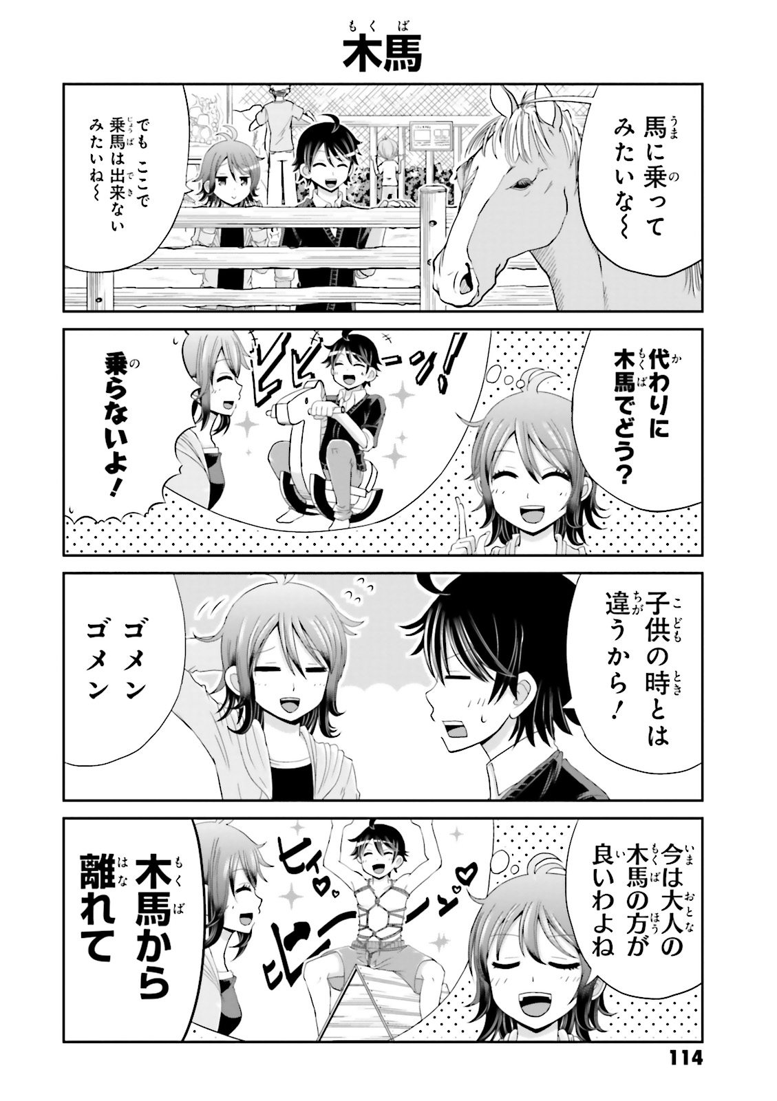 BOKU NO KANOJO GA MAJIME SUGIRU SHOJO BITCH NA KEN - raw - Chapter 12 - https://jpdd.ccdd.to/JPDD/13061505/ttip4tp5qas.jpg