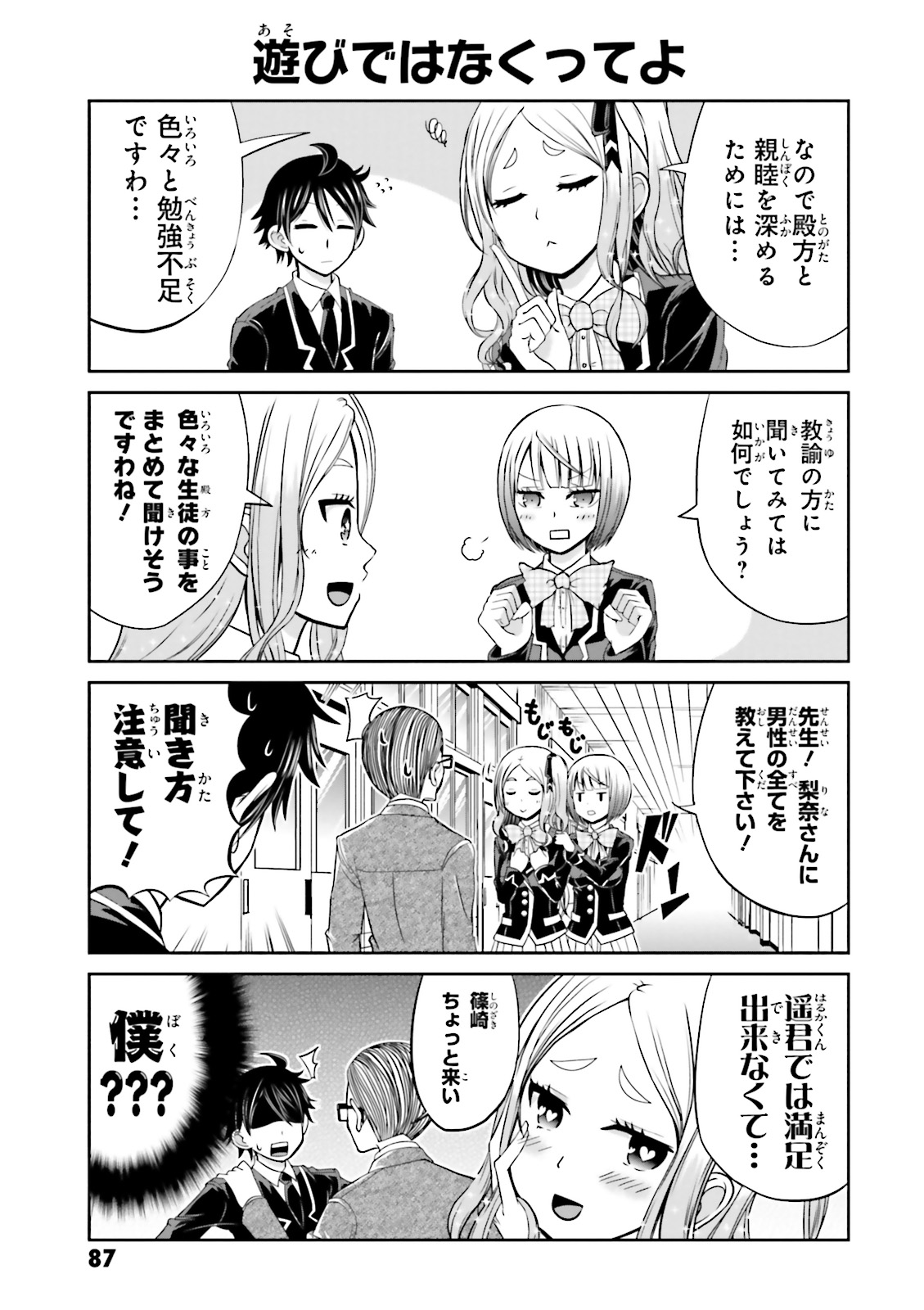 BOKU NO KANOJO GA MAJIME SUGIRU SHOJO BITCH NA KEN - raw - Chapter 9 - https://jpdd.ccdd.to/JPDD/13061505/volnlcz4ljx.jpg