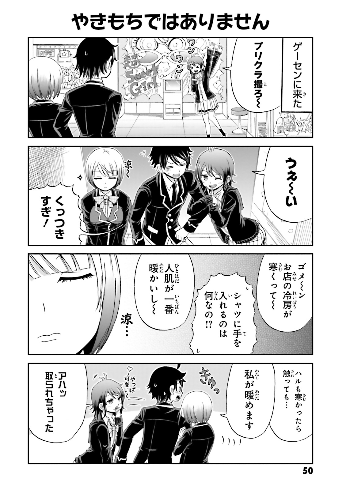 BOKU NO KANOJO GA MAJIME SUGIRU SHOJO BITCH NA KEN - raw - Chapter 5 - https://jpdd.ccdd.to/JPDD/13061505/wbkcez2d0t0.jpg