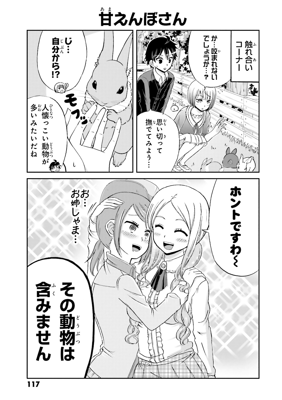 BOKU NO KANOJO GA MAJIME SUGIRU SHOJO BITCH NA KEN - raw - Chapter 12 - https://jpdd.ccdd.to/JPDD/13061505/wg4obt3uwar.jpg