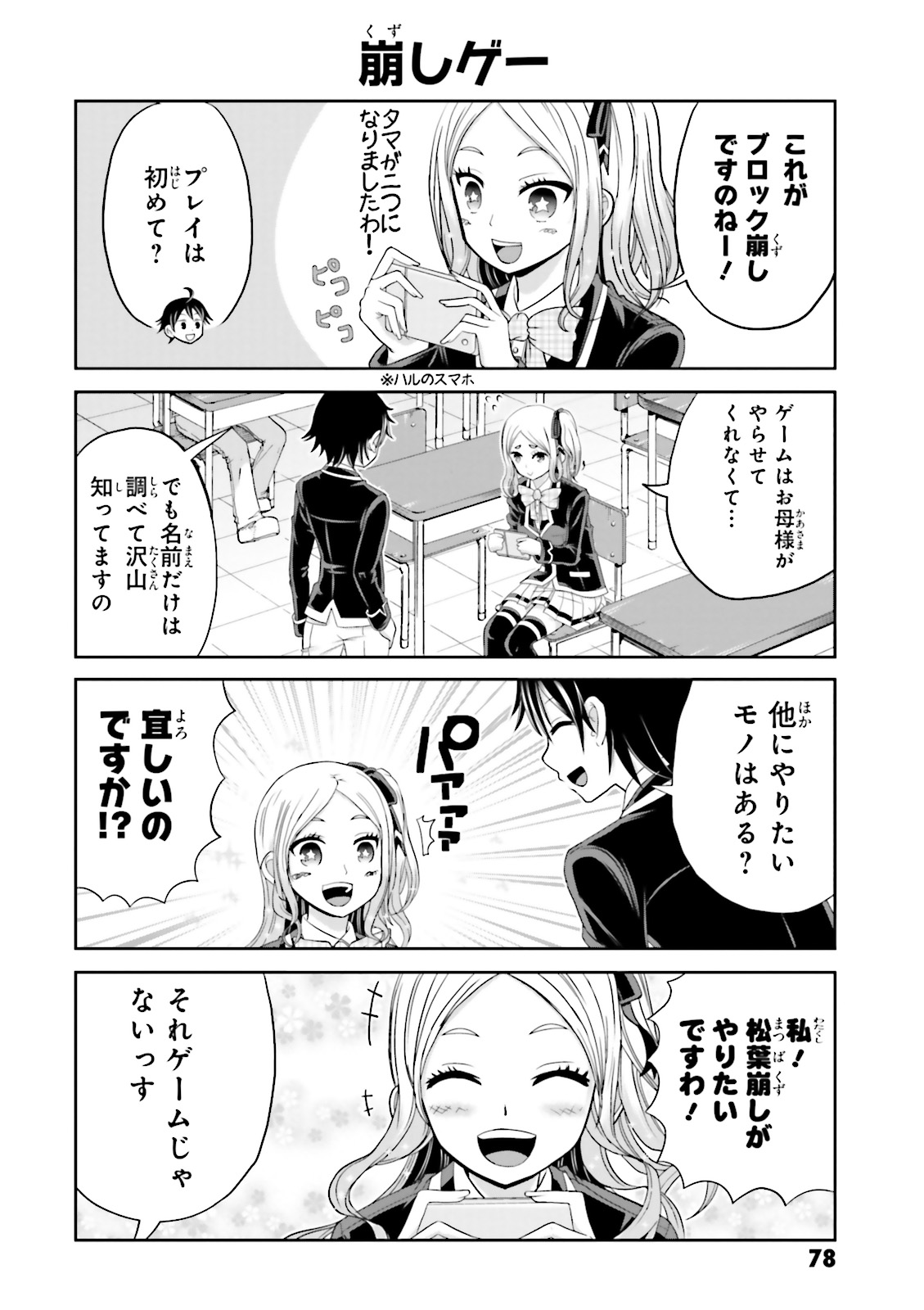 BOKU NO KANOJO GA MAJIME SUGIRU SHOJO BITCH NA KEN - raw - Chapter 8 - https://jpdd.ccdd.to/JPDD/13061505/wu5mgfohtqn.jpg