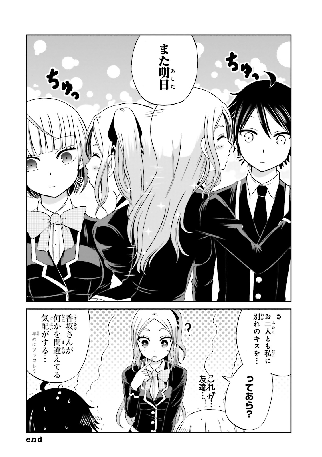 BOKU NO KANOJO GA MAJIME SUGIRU SHOJO BITCH NA KEN - raw - Chapter 8 - https://jpdd.ccdd.to/JPDD/13061505/wyn3wsd43rp.jpg