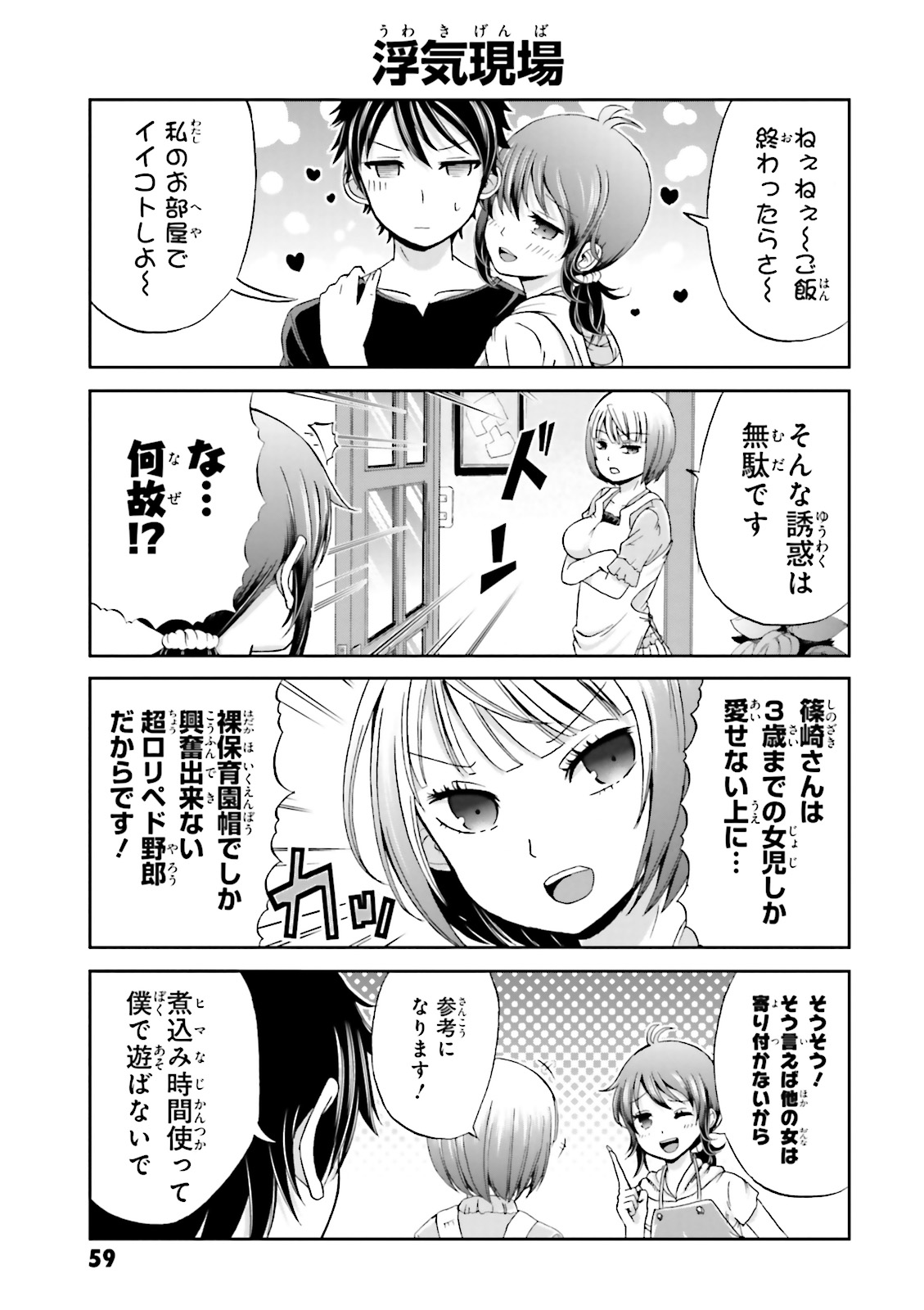 BOKU NO KANOJO GA MAJIME SUGIRU SHOJO BITCH NA KEN - raw - Chapter 6 - https://jpdd.ccdd.to/JPDD/13061505/yhiaxy0xi0p.jpg