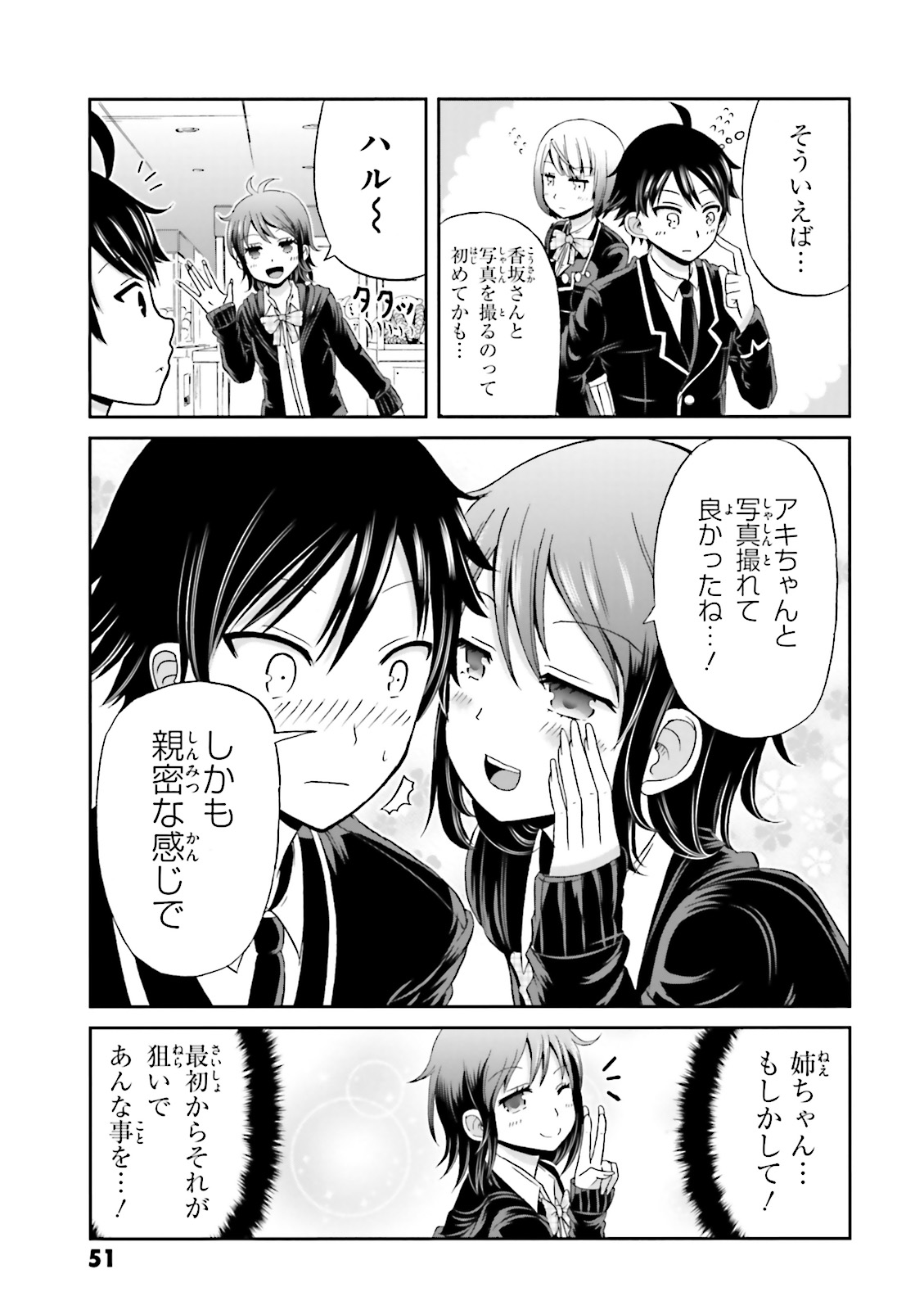 BOKU NO KANOJO GA MAJIME SUGIRU SHOJO BITCH NA KEN - raw - Chapter 5 - https://jpdd.ccdd.to/JPDD/13061505/ykthvrrd1pc.jpg