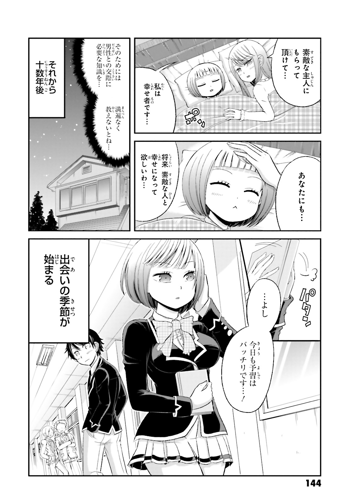 BOKU NO KANOJO GA MAJIME SUGIRU SHOJO BITCH NA KEN - raw - Chapter 14 - https://jpdd.ccdd.to/JPDD/13061505/yrvn3r4zlm5.jpg