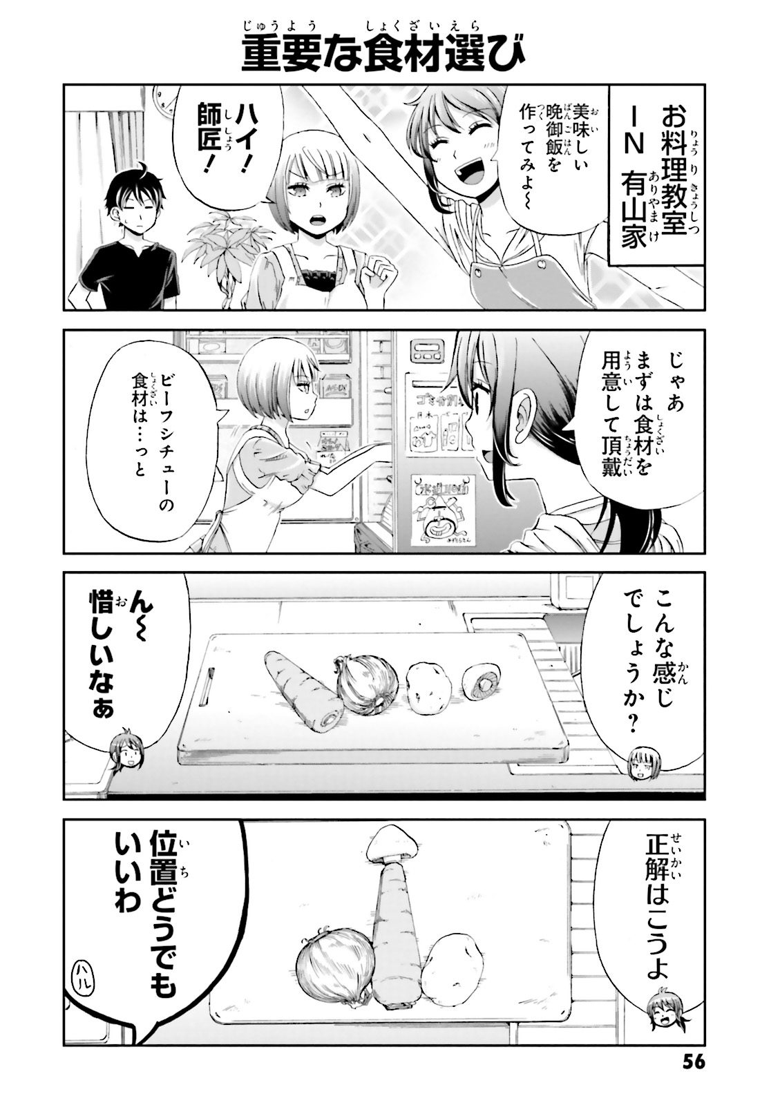 BOKU NO KANOJO GA MAJIME SUGIRU SHOJO BITCH NA KEN - raw - Chapter 6 - https://jpdd.ccdd.to/JPDD/13061505/zhhqutnaq1z.jpg