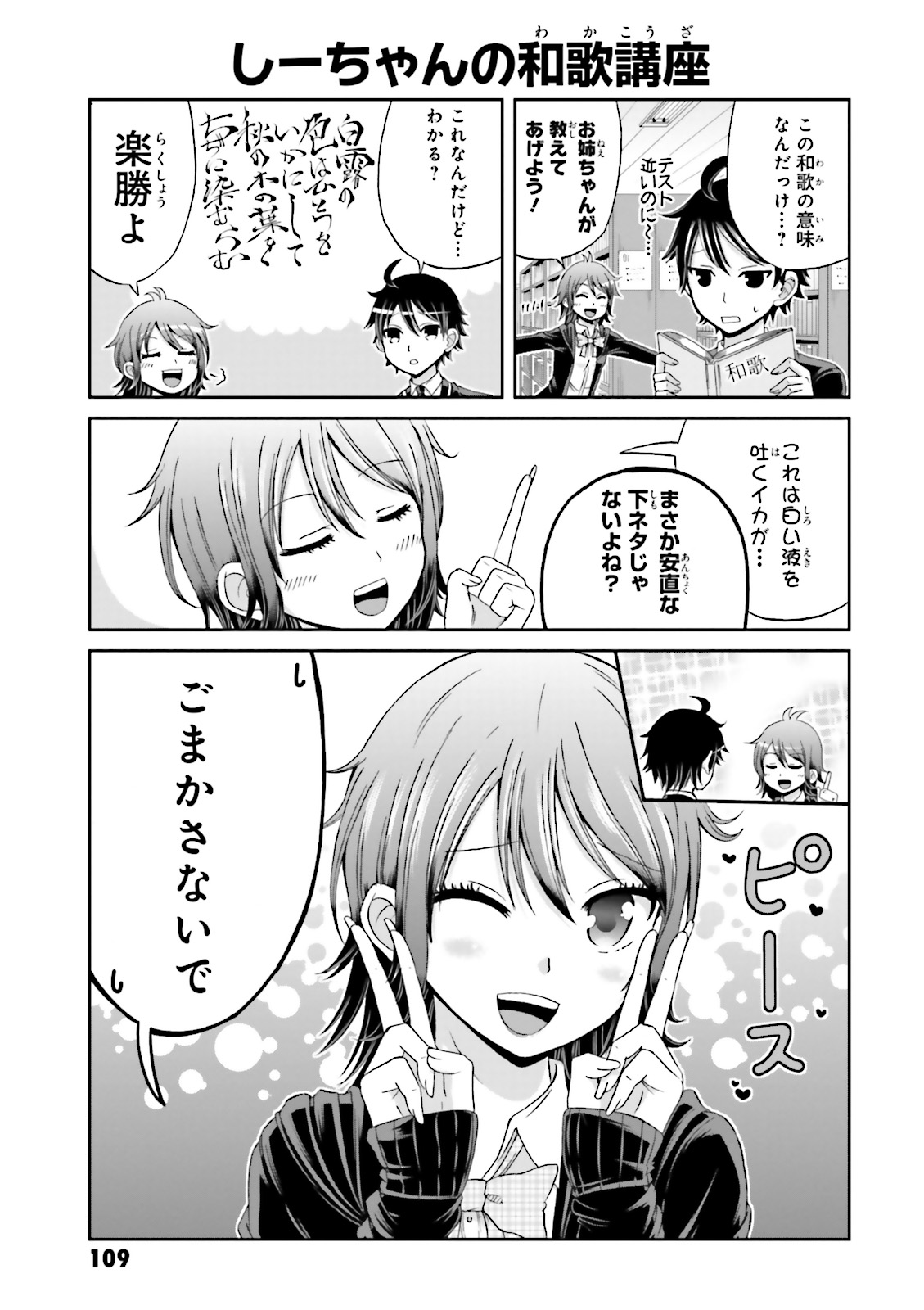 BOKU NO KANOJO GA MAJIME SUGIRU SHOJO BITCH NA KEN - raw - Chapter 11 - https://jpdd.ccdd.to/JPDD/13061505/zsshcygudr2.jpg
