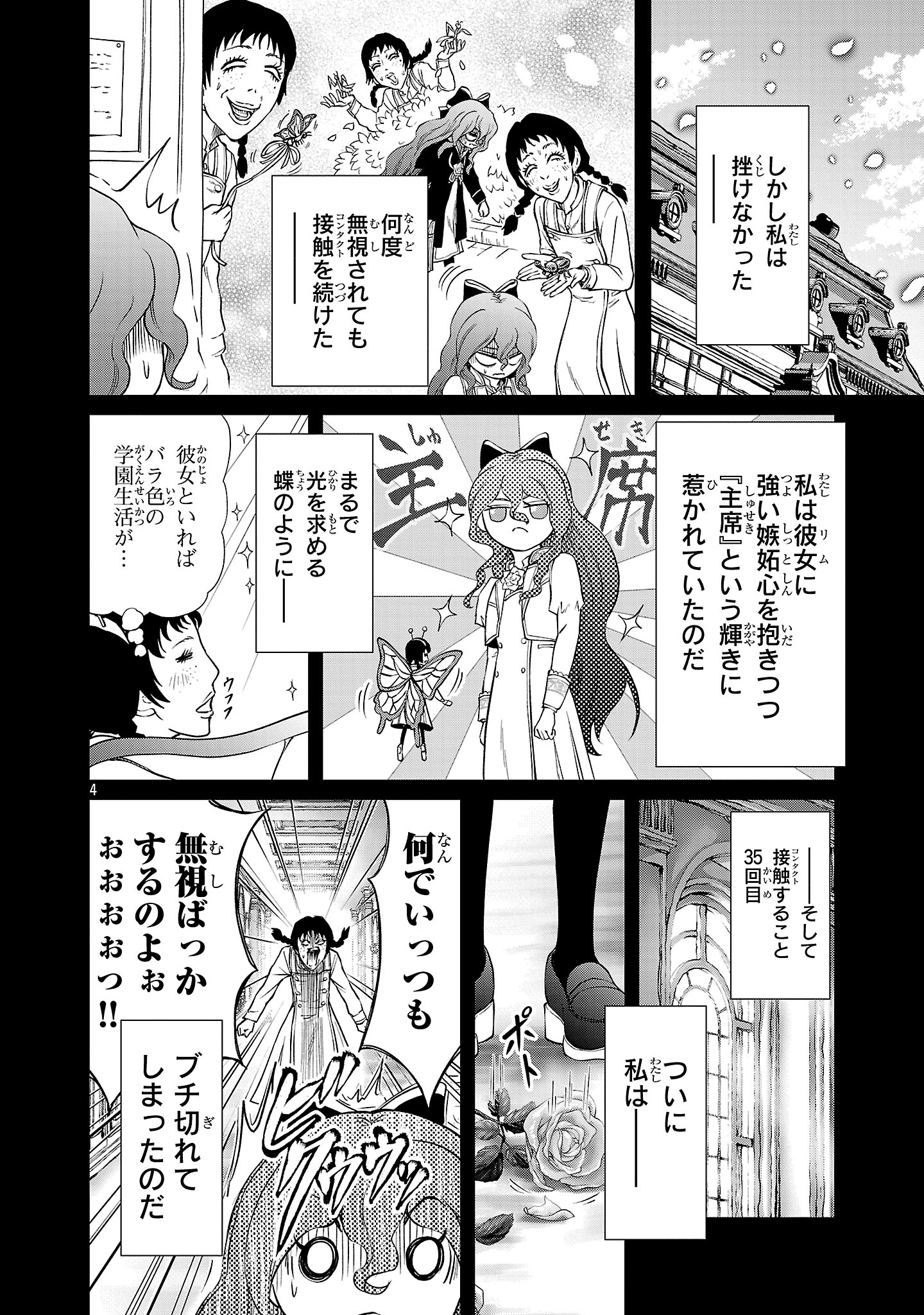HYAKUMA NO ARUJI - raw - Chapter 45 - https://jpdd.ccdd.to/JPDD/13061604/0scxqfvptof.jpg