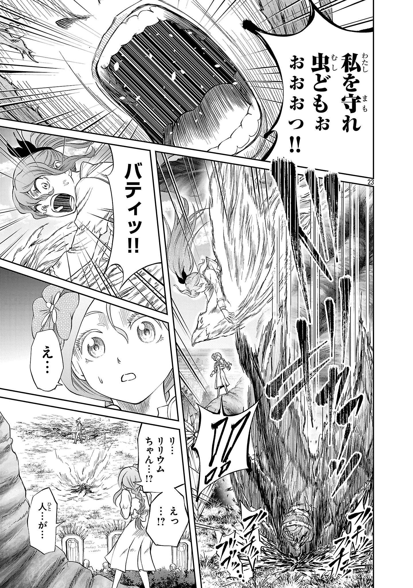 HYAKUMA NO ARUJI - raw - Chapter 45 - https://jpdd.ccdd.to/JPDD/13061604/23yuz5y4mge.jpg