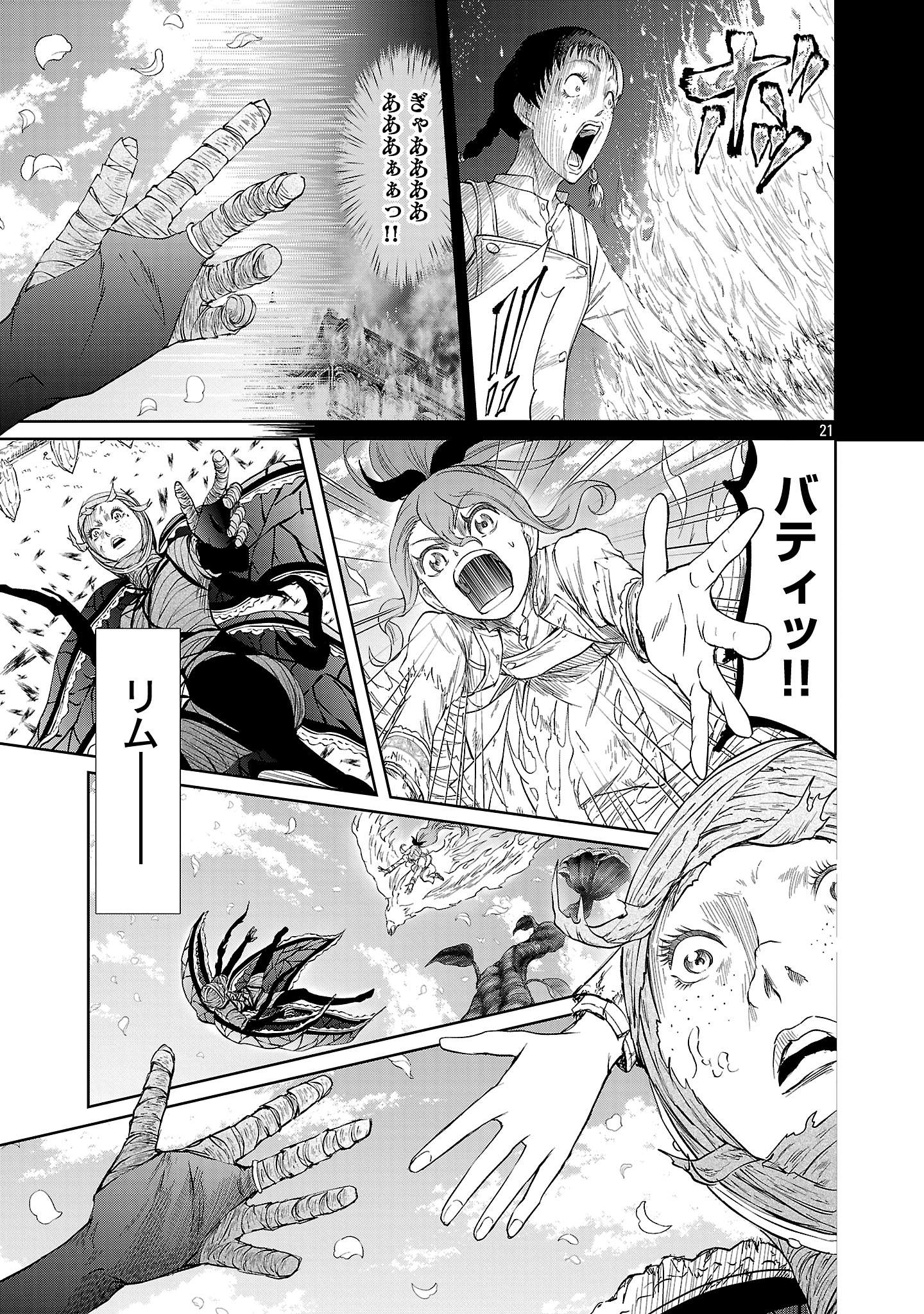 HYAKUMA NO ARUJI - raw - Chapter 45 - https://jpdd.ccdd.to/JPDD/13061604/2bvp5ny4jmt.jpg