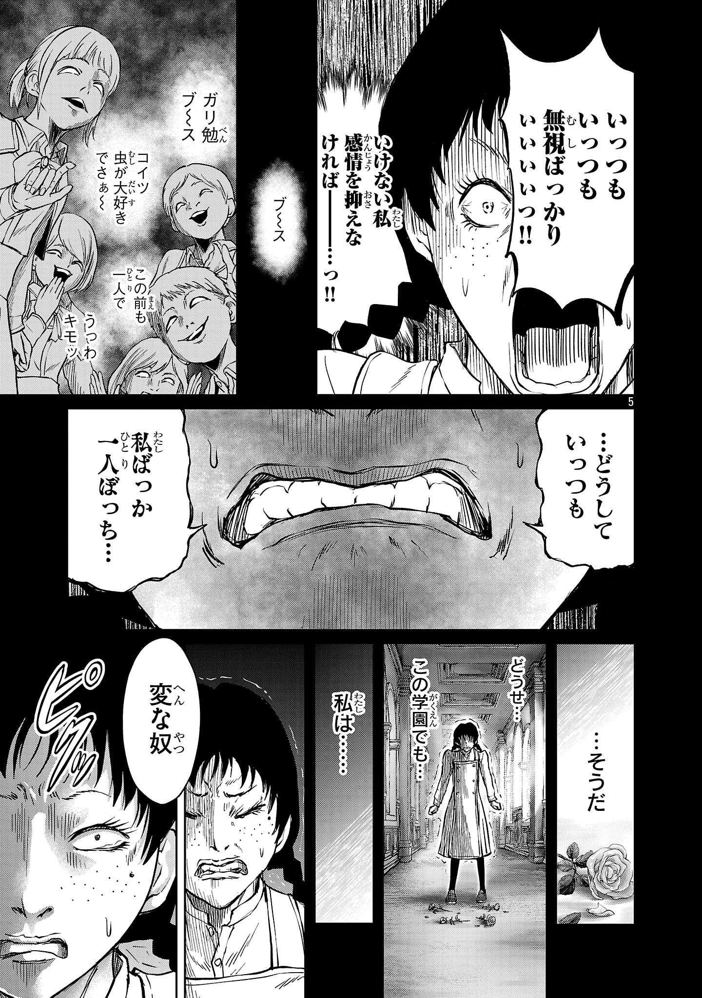 HYAKUMA NO ARUJI - raw - Chapter 45 - https://jpdd.ccdd.to/JPDD/13061604/auqgee2xaoa.jpg