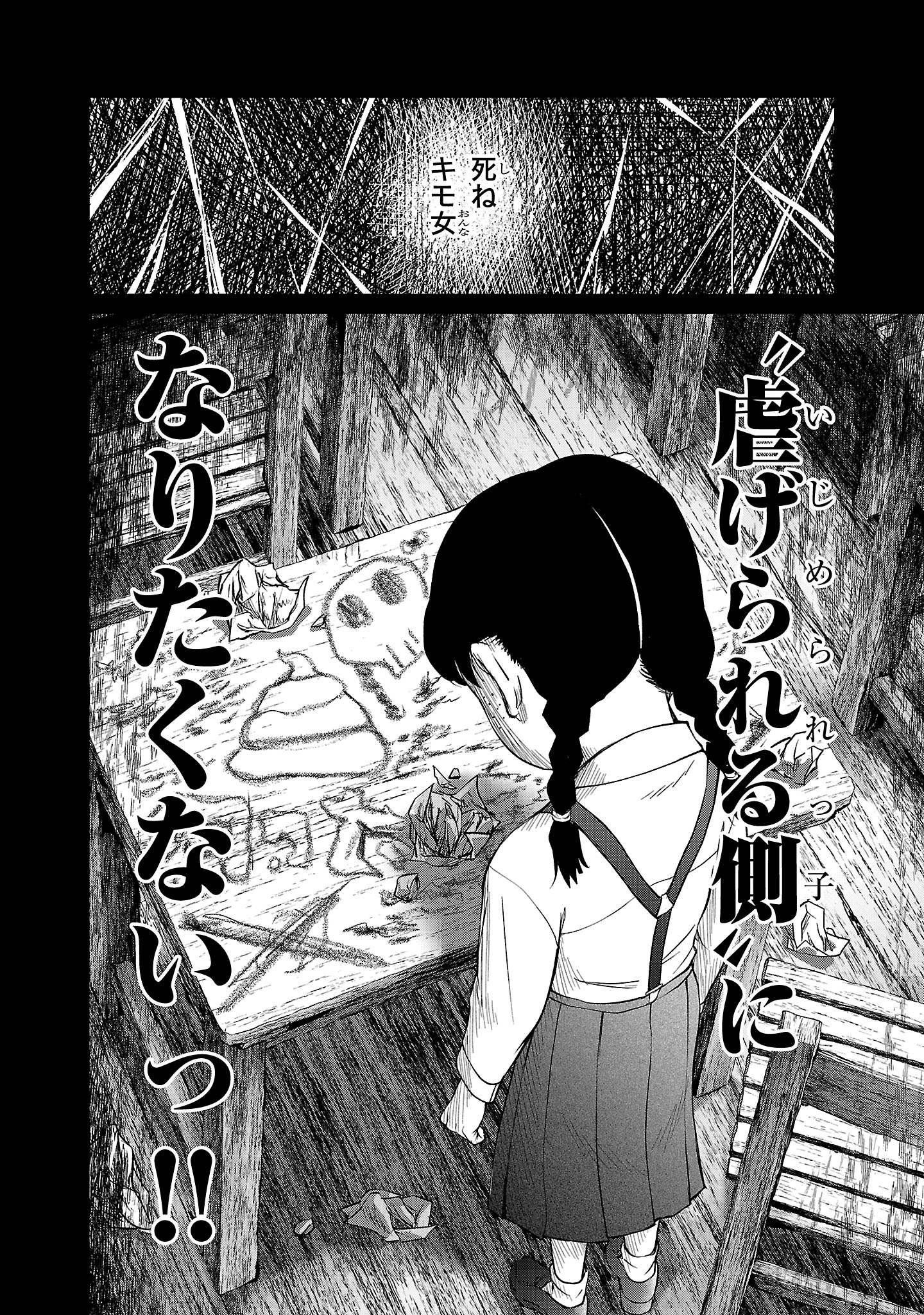 HYAKUMA NO ARUJI - raw - Chapter 45 - https://jpdd.ccdd.to/JPDD/13061604/bxz2tehjadz.jpg