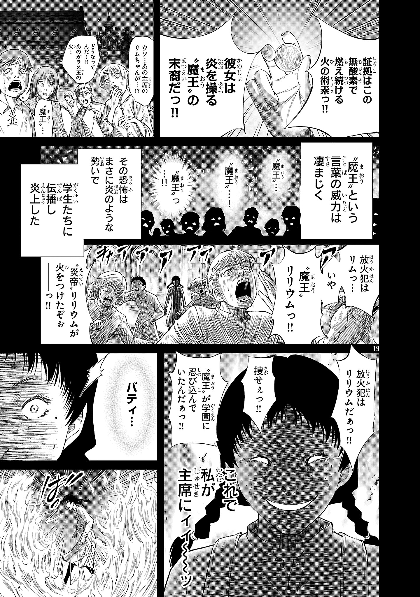HYAKUMA NO ARUJI - raw - Chapter 45 - https://jpdd.ccdd.to/JPDD/13061604/frstpk5fzuy.jpg
